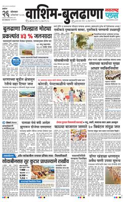 Washim Buldhana Plus