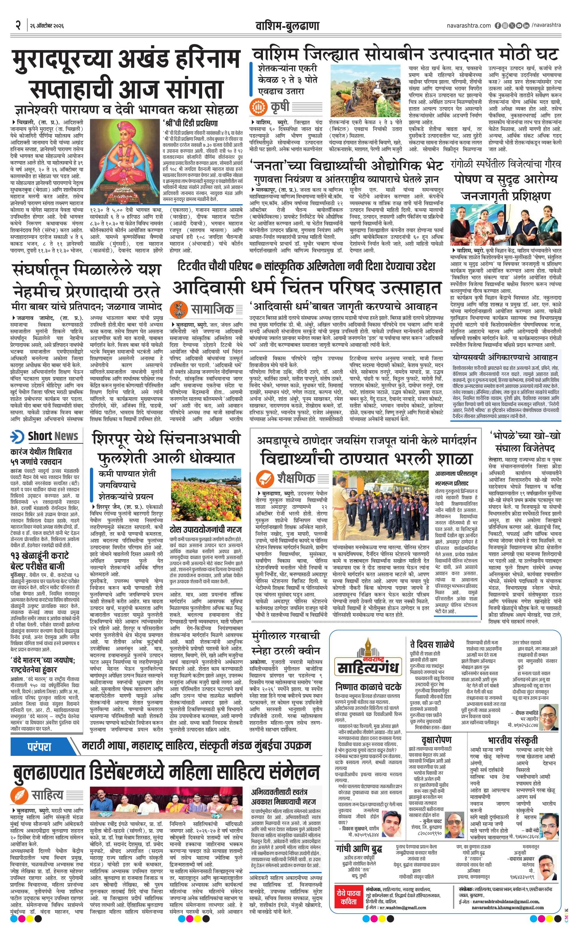 Newspaper page