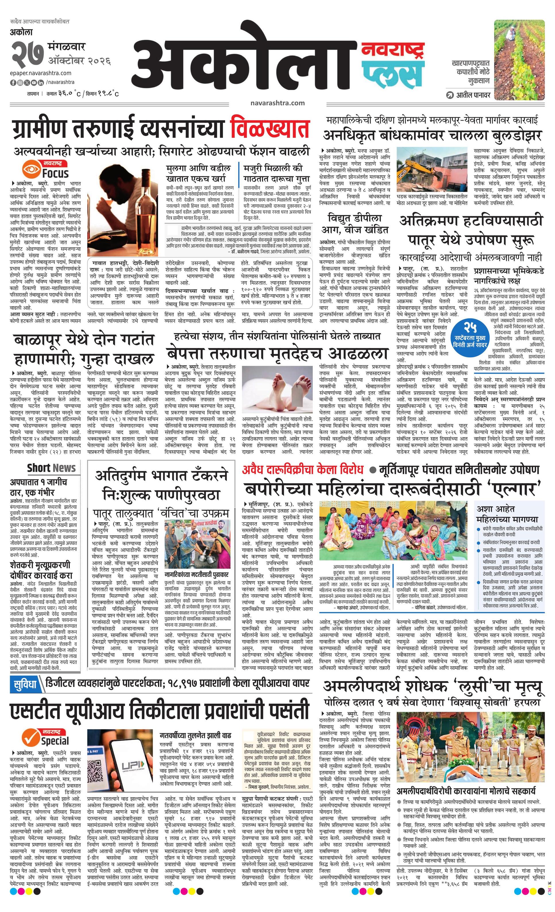Newspaper page