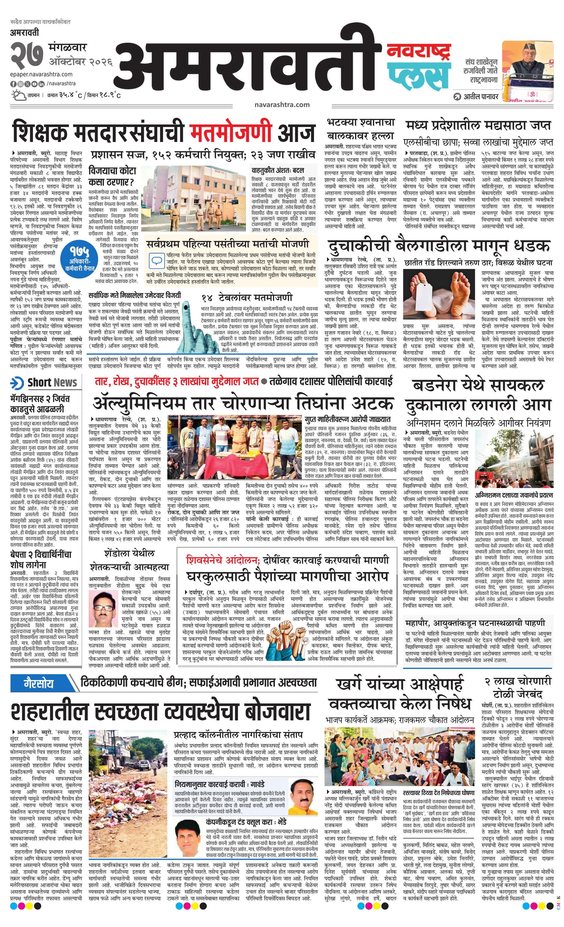 Newspaper page