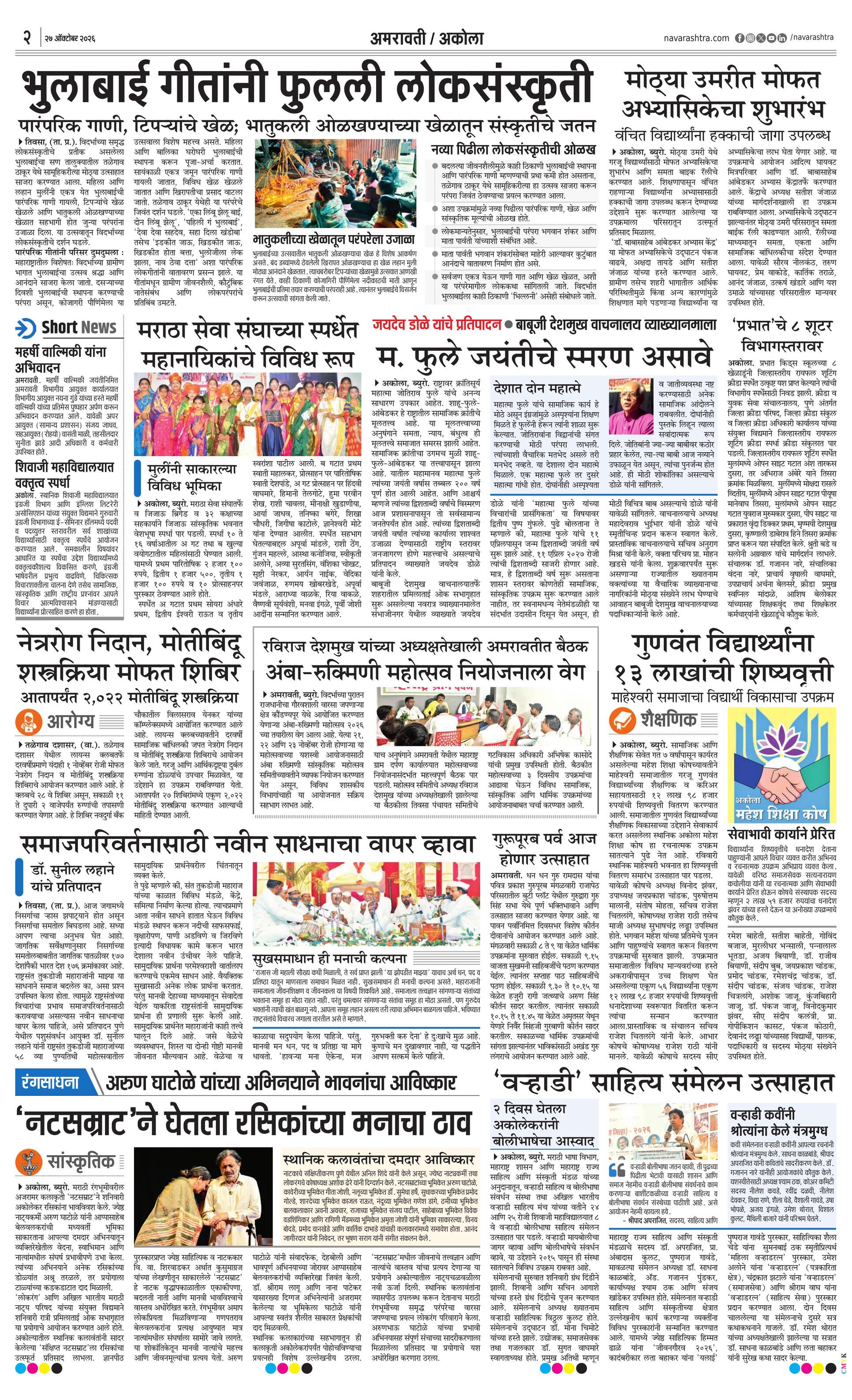 Newspaper page