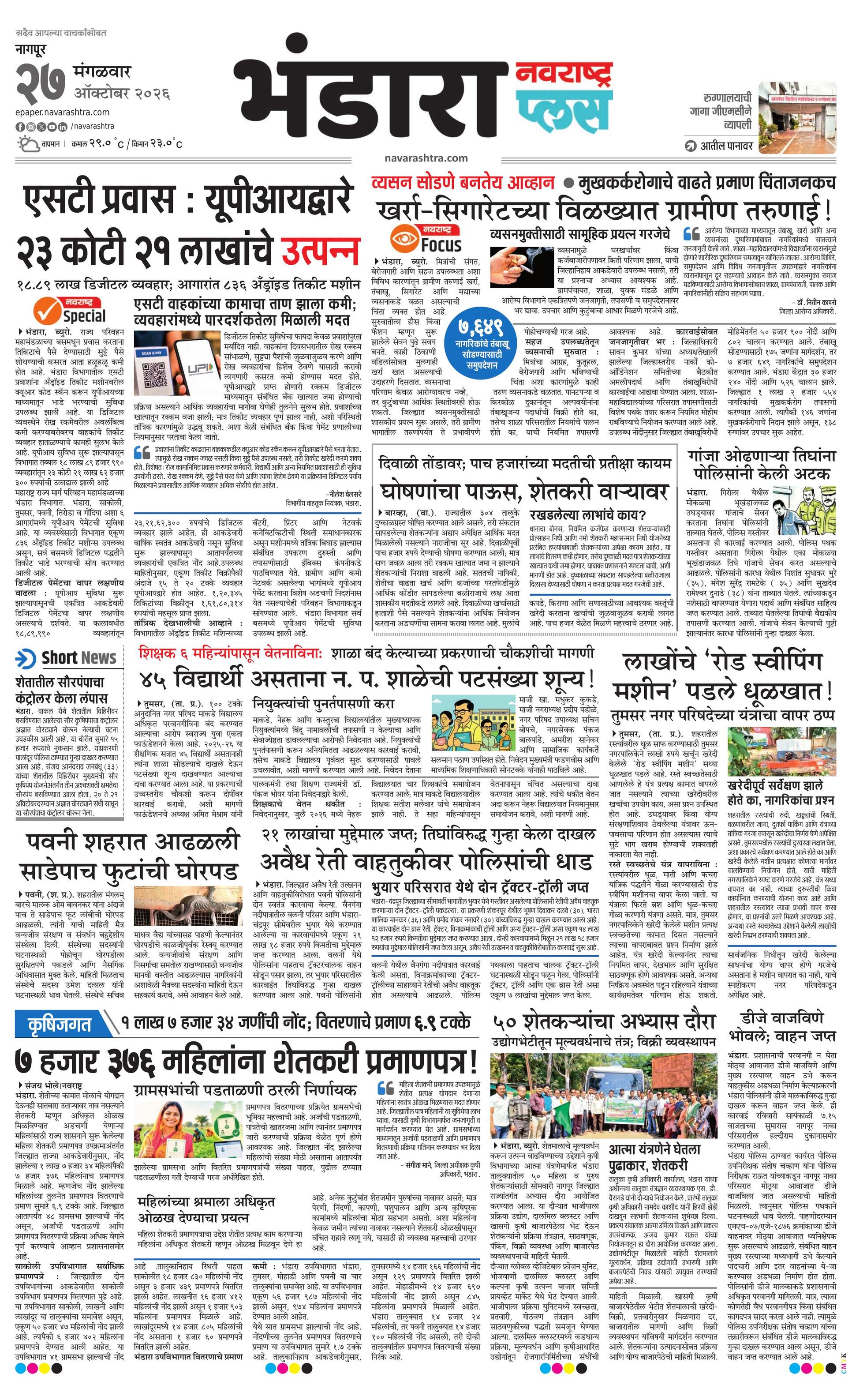 Newspaper page
