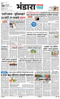 Bhandara Plus