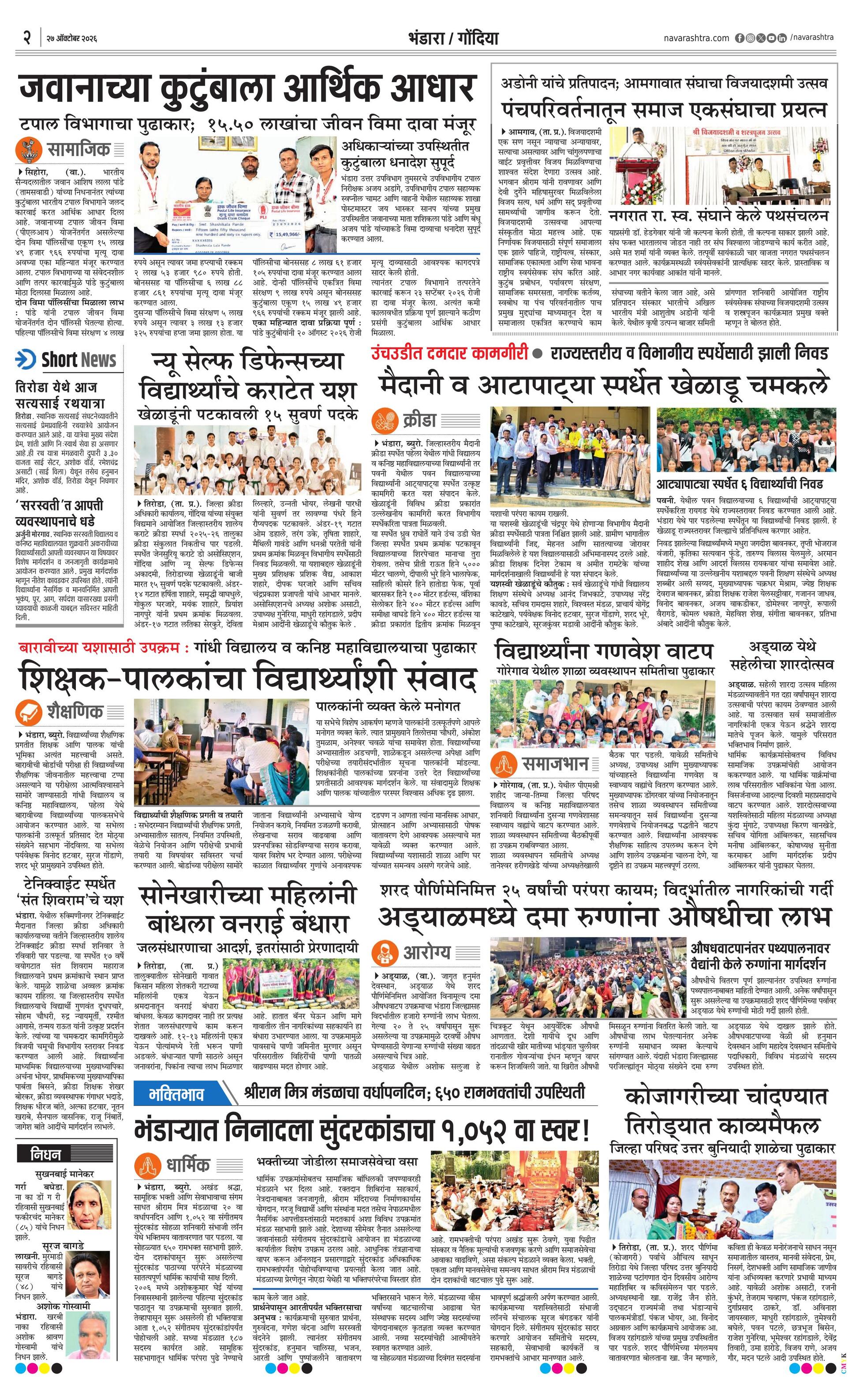 Newspaper page