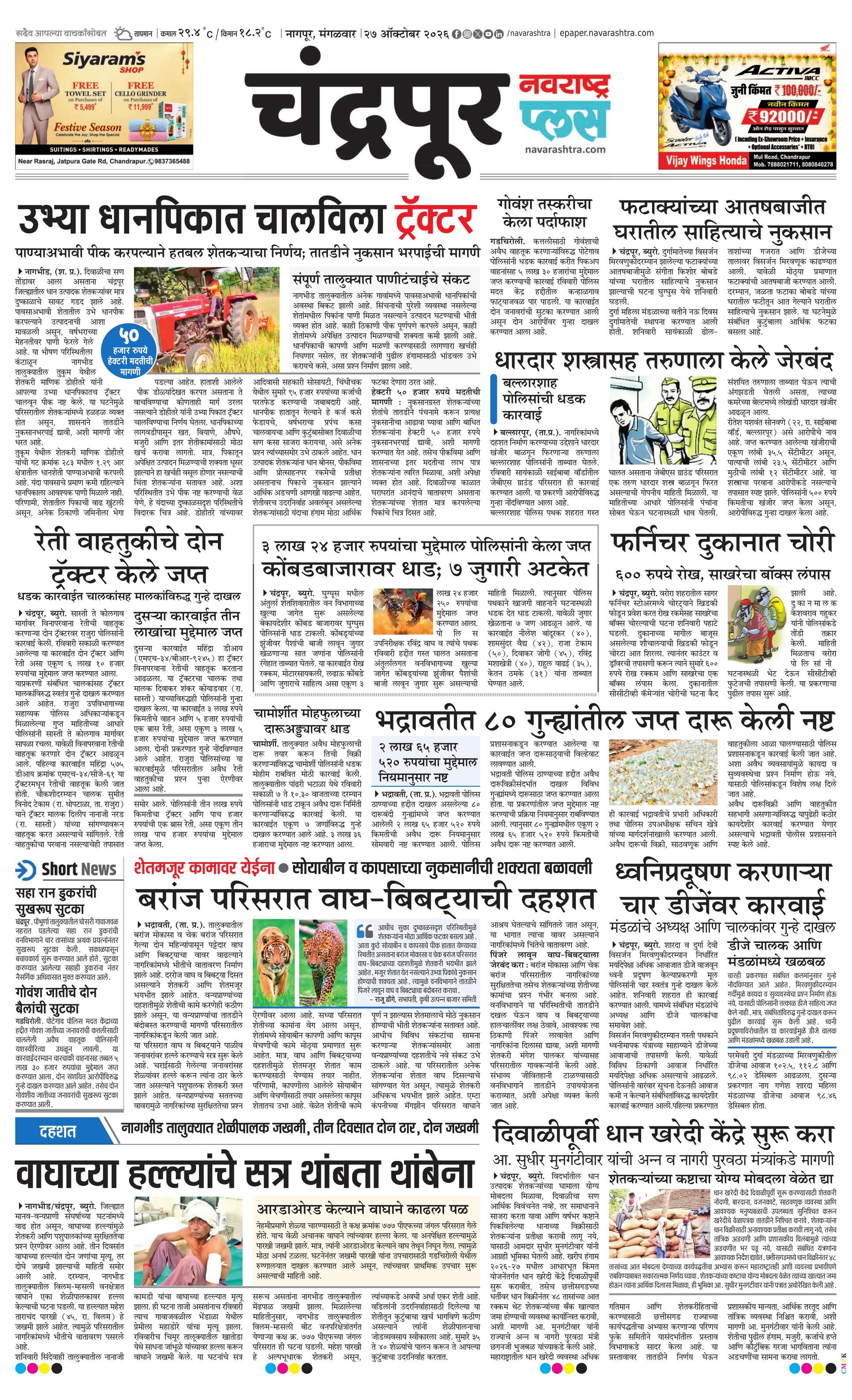 Newspaper page
