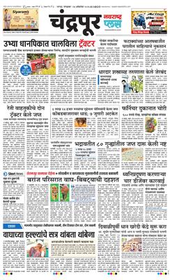 Chandrapur Plus