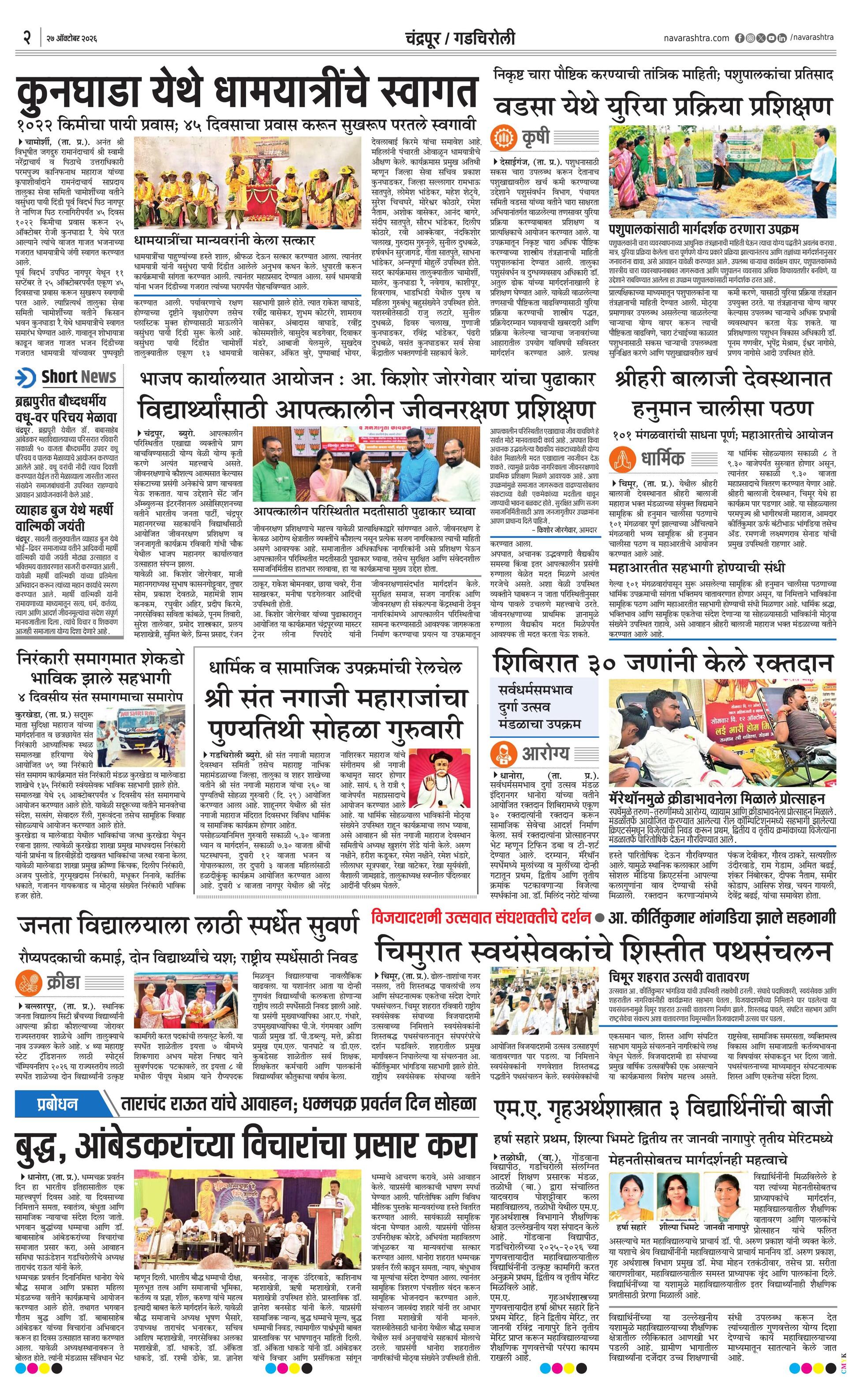 Newspaper page