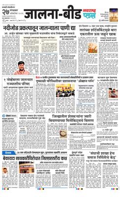 Jalna Plus
