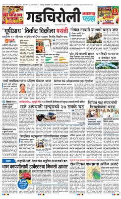 Gadchiroli Plus