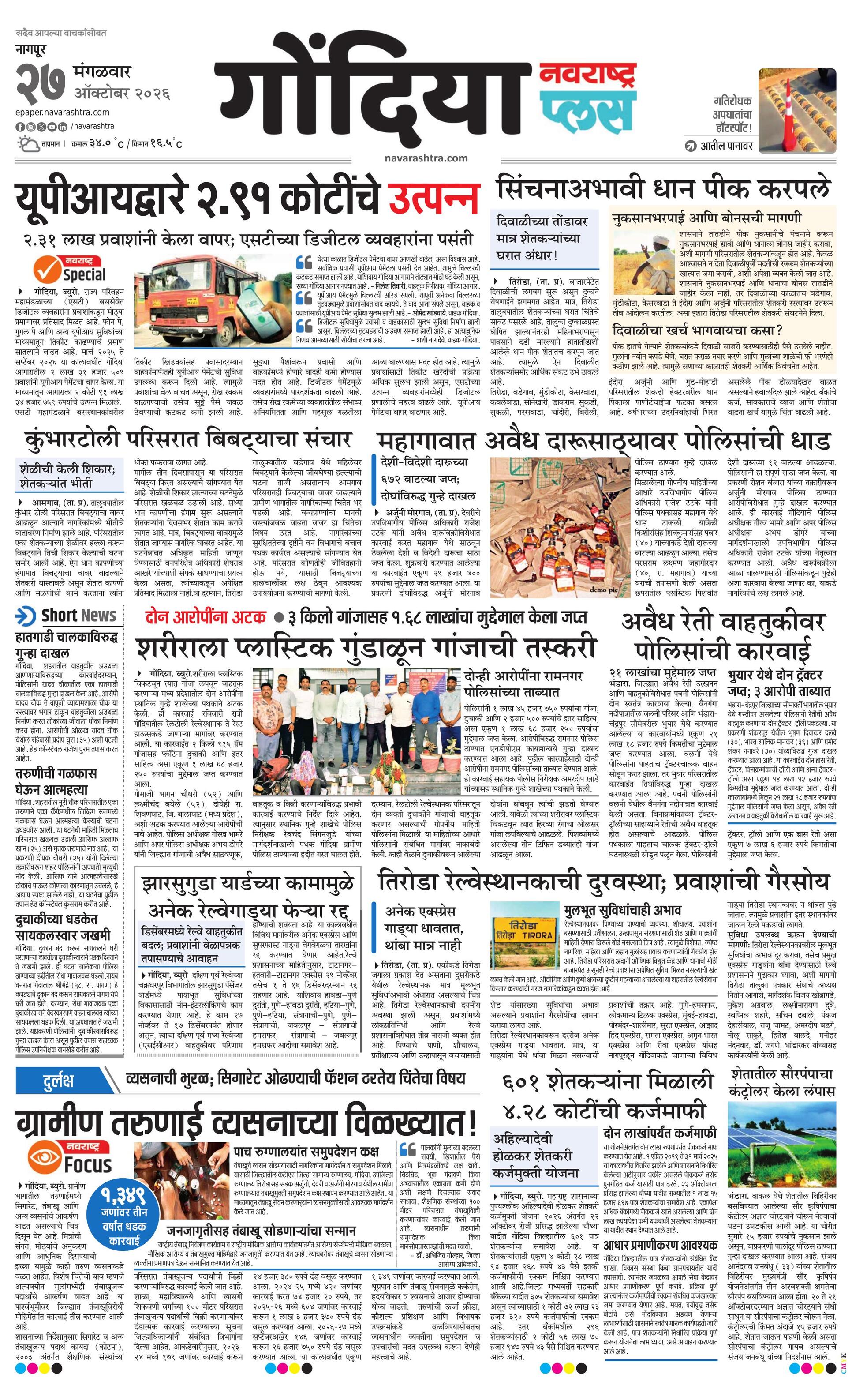Newspaper page
