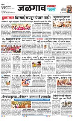 Jalgaon Plus