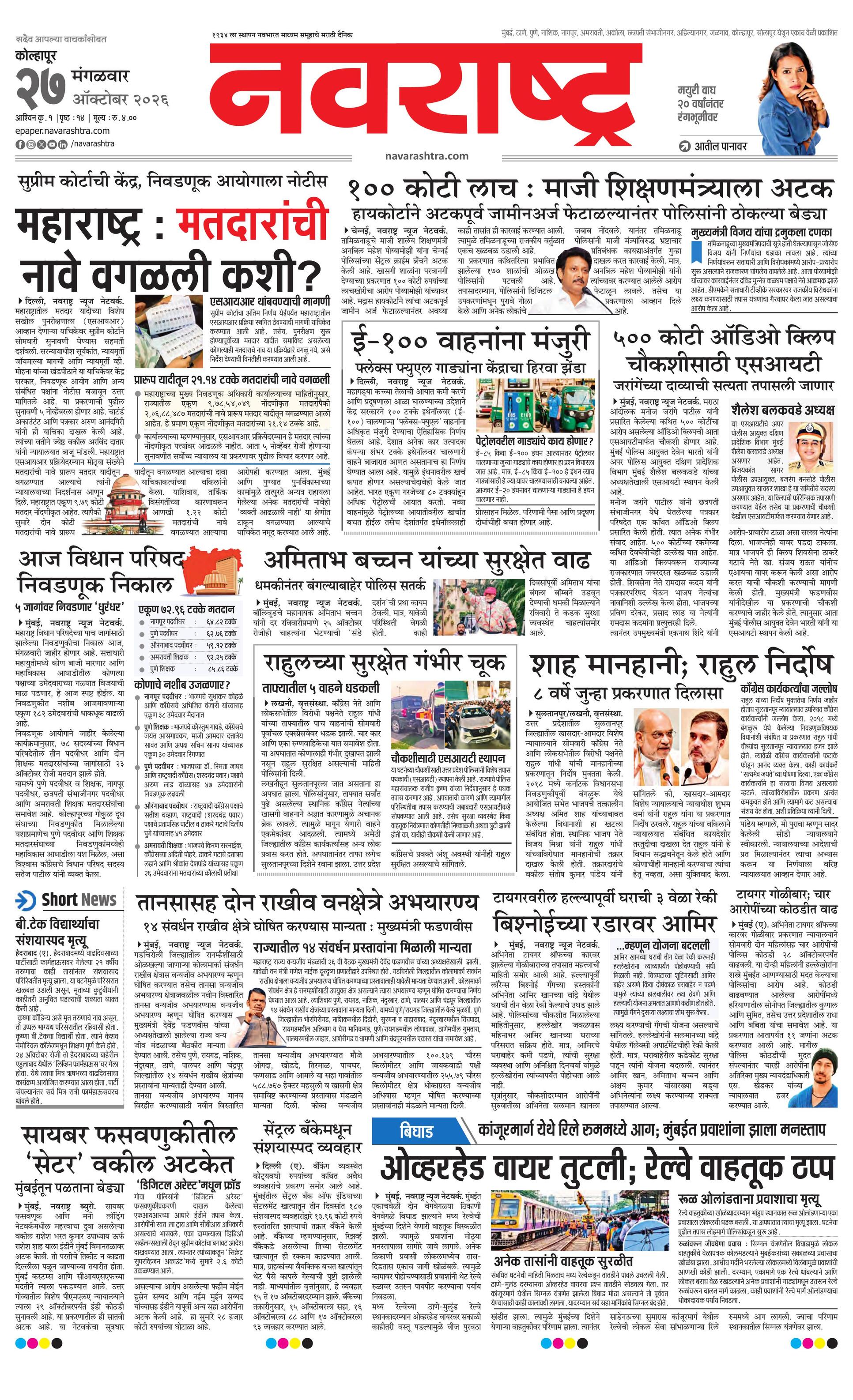 Newspaper page