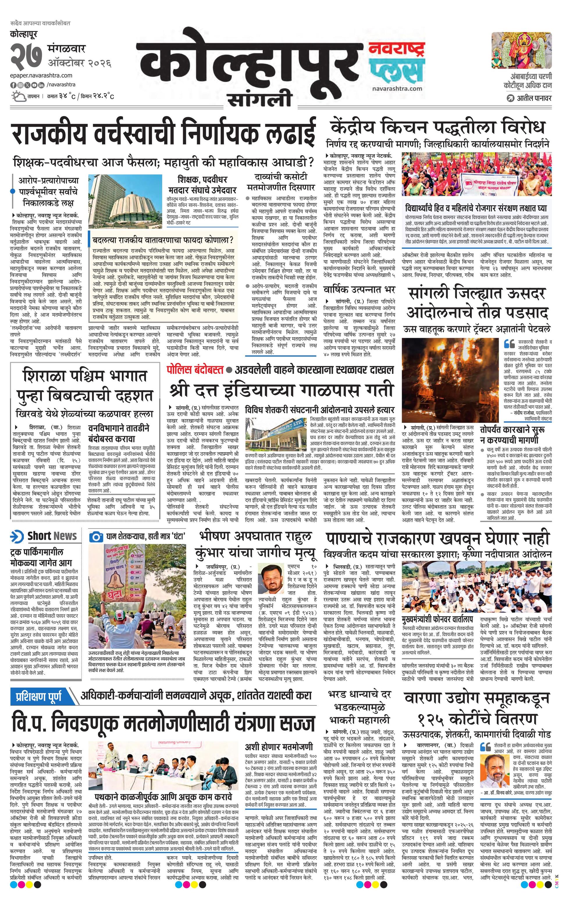 Newspaper page