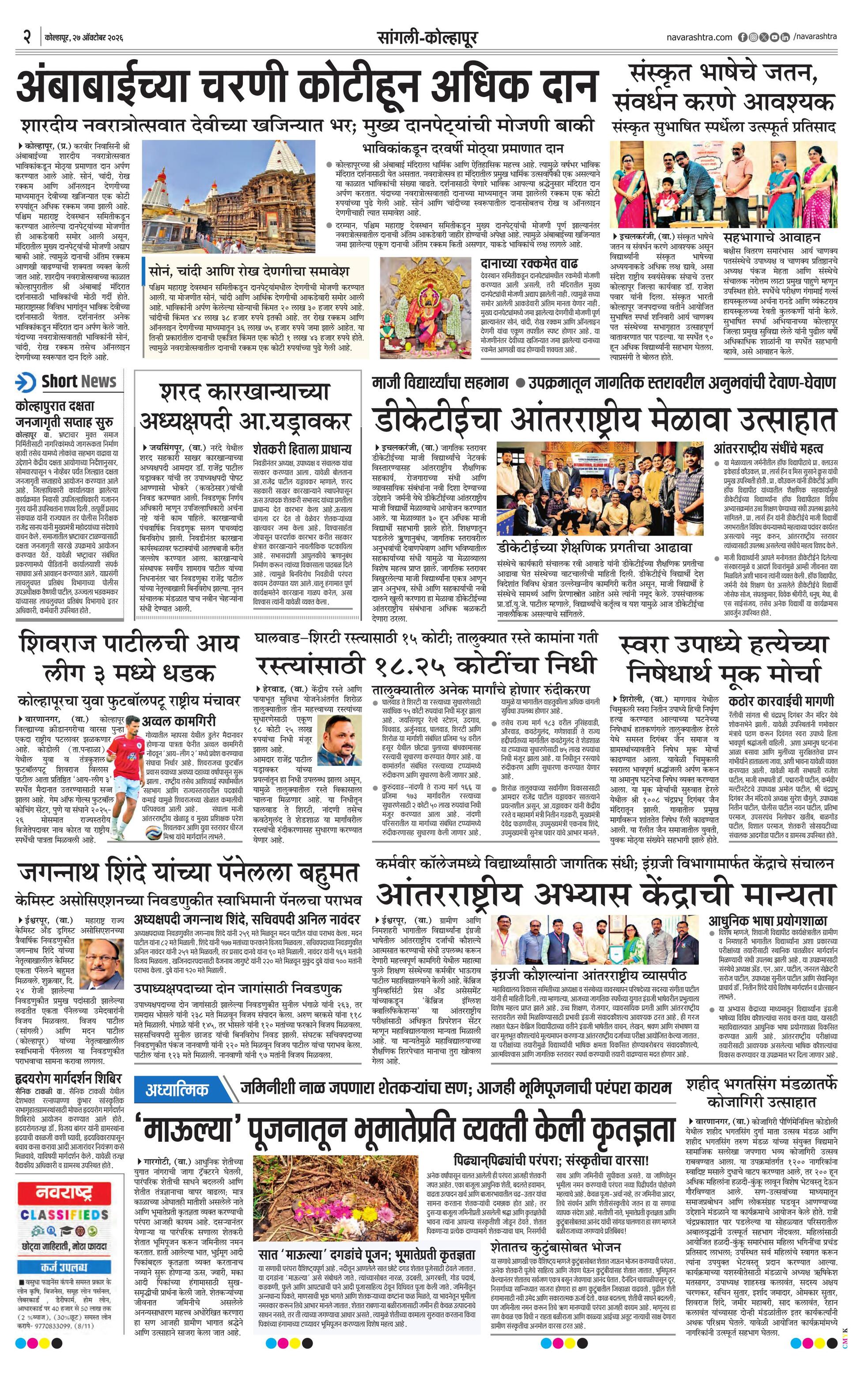 Newspaper page