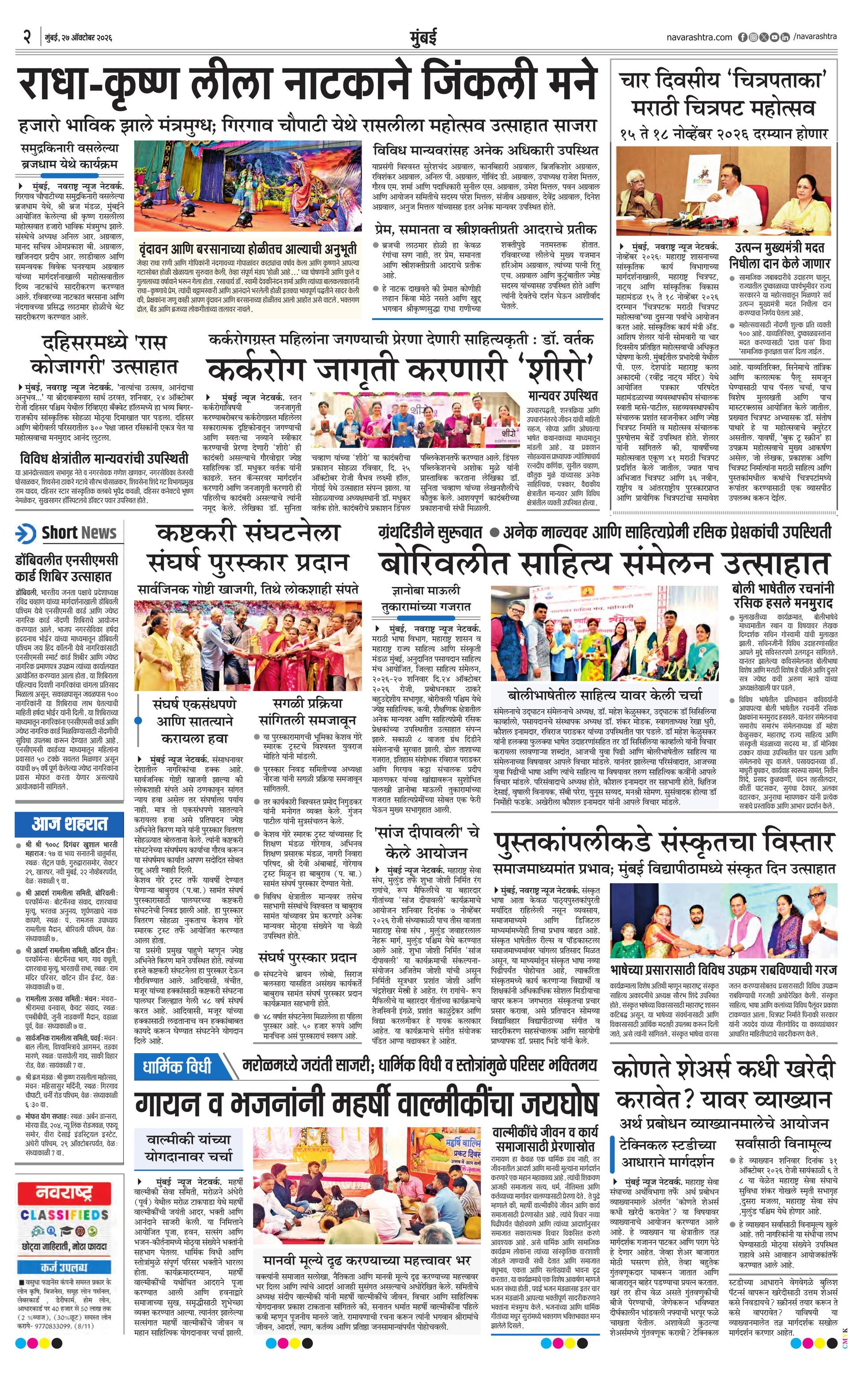 Newspaper page