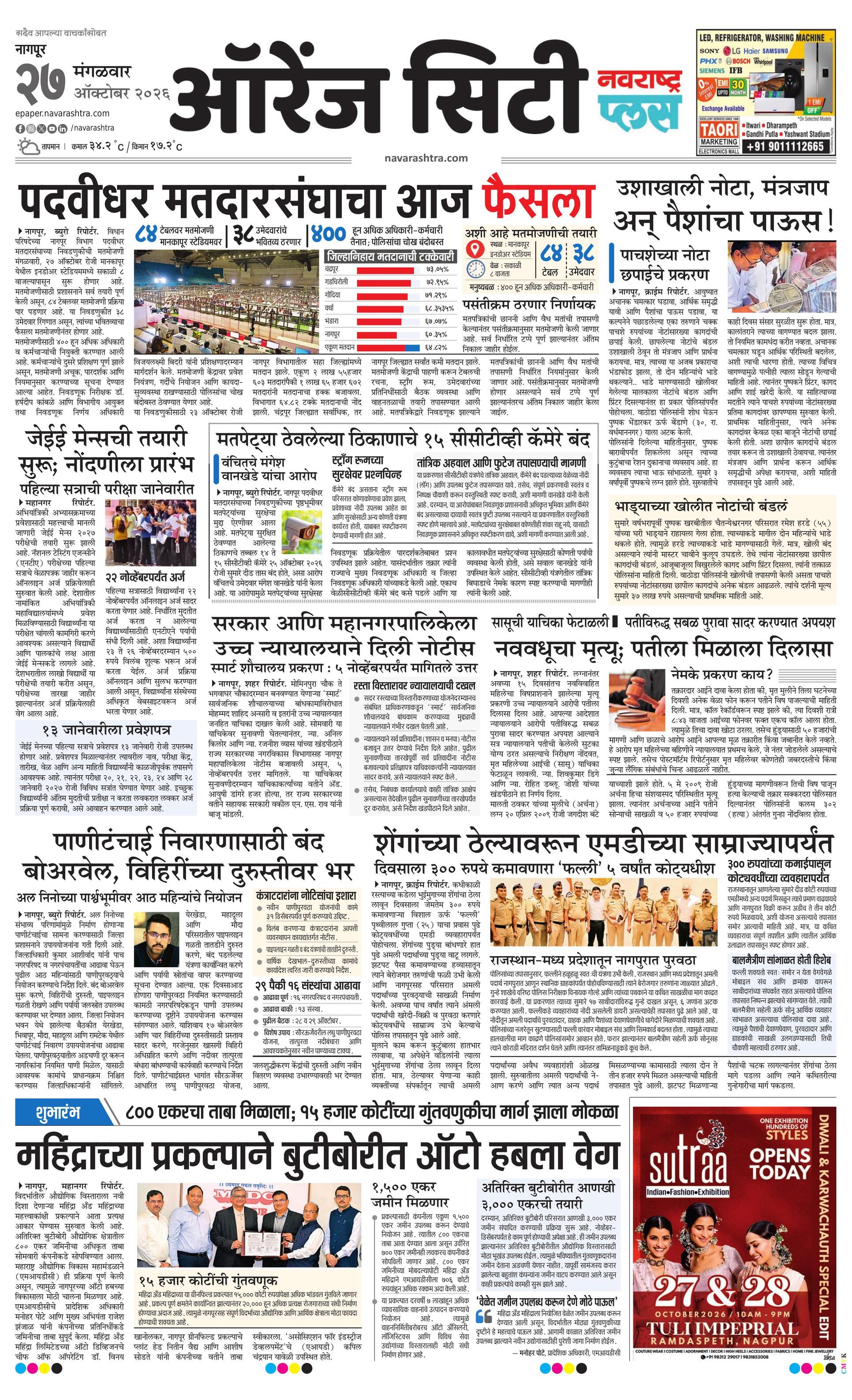 Newspaper page