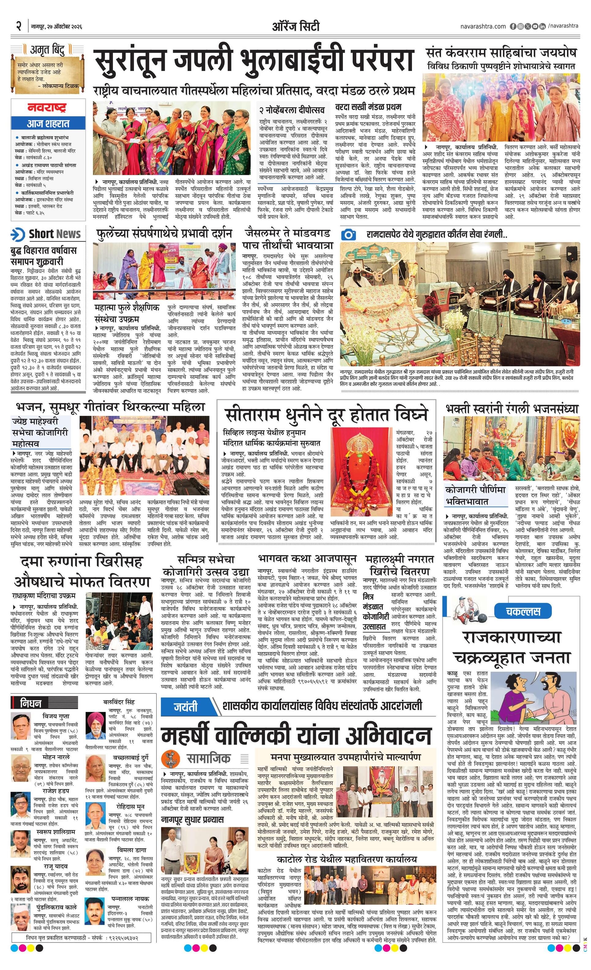 Newspaper page
