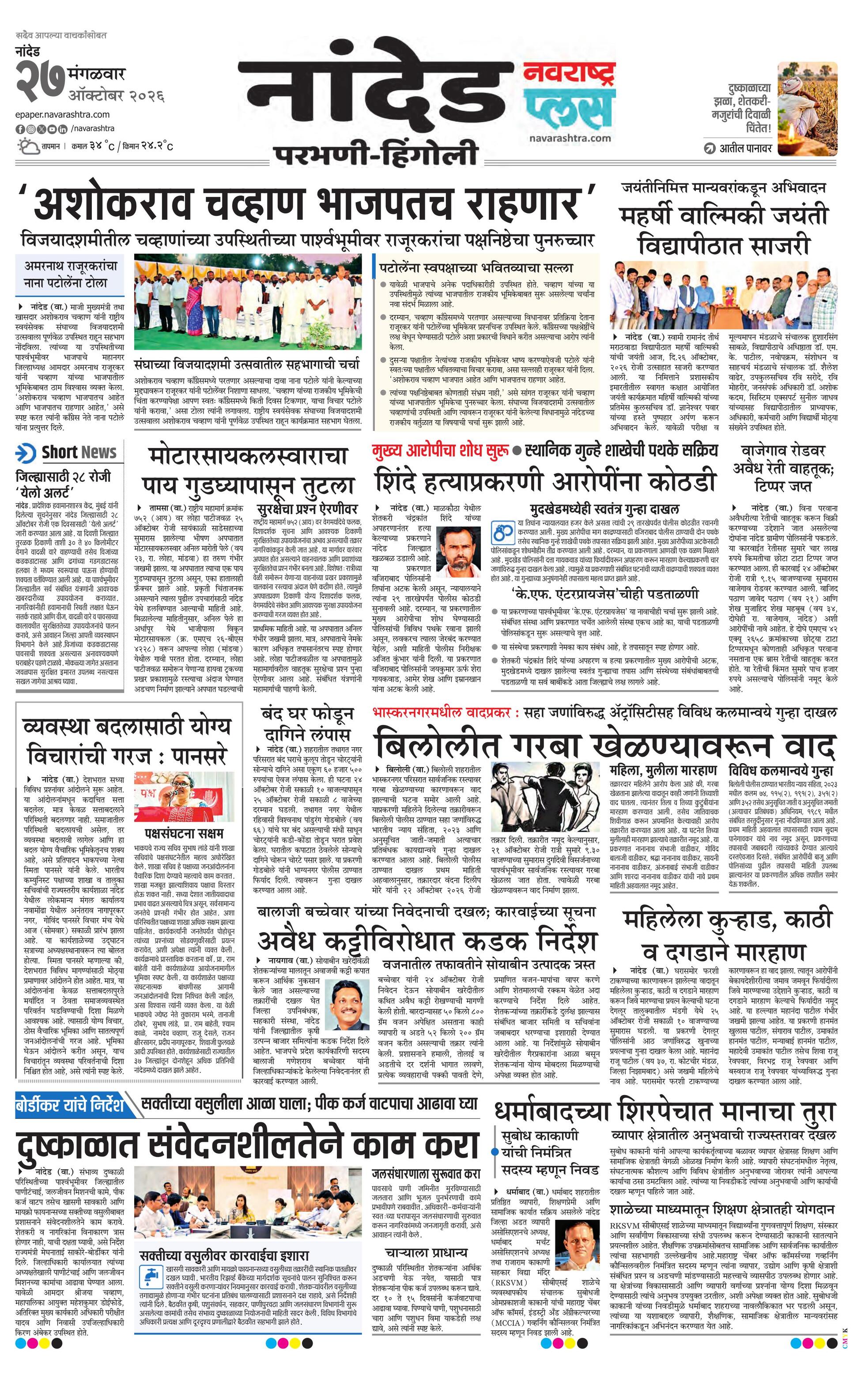 Newspaper page