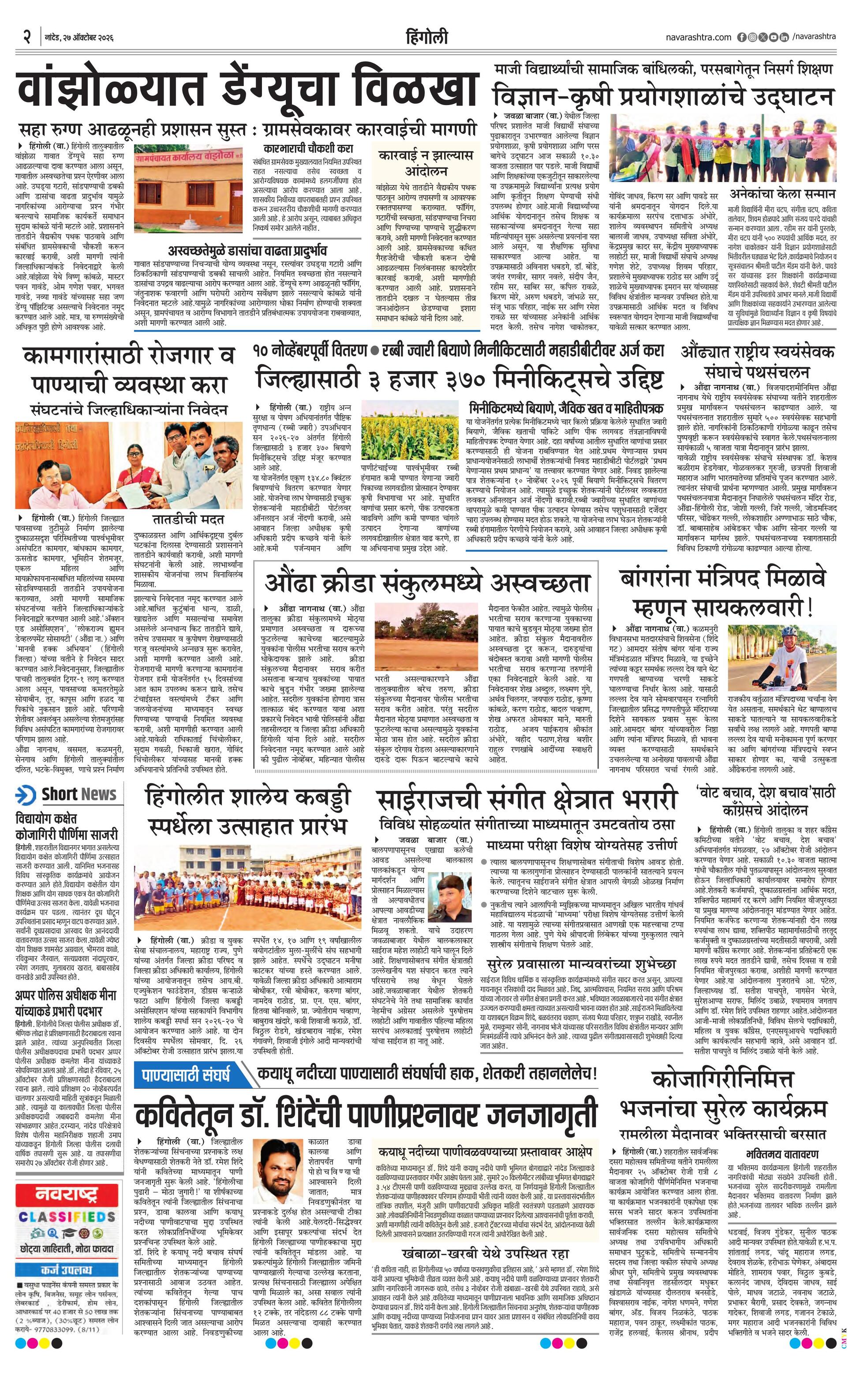 Newspaper page