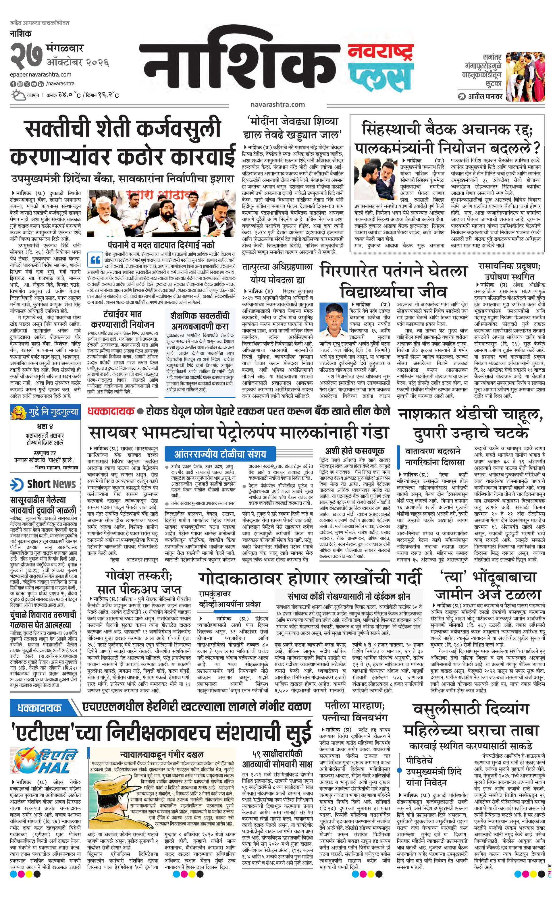 Newspaper page
