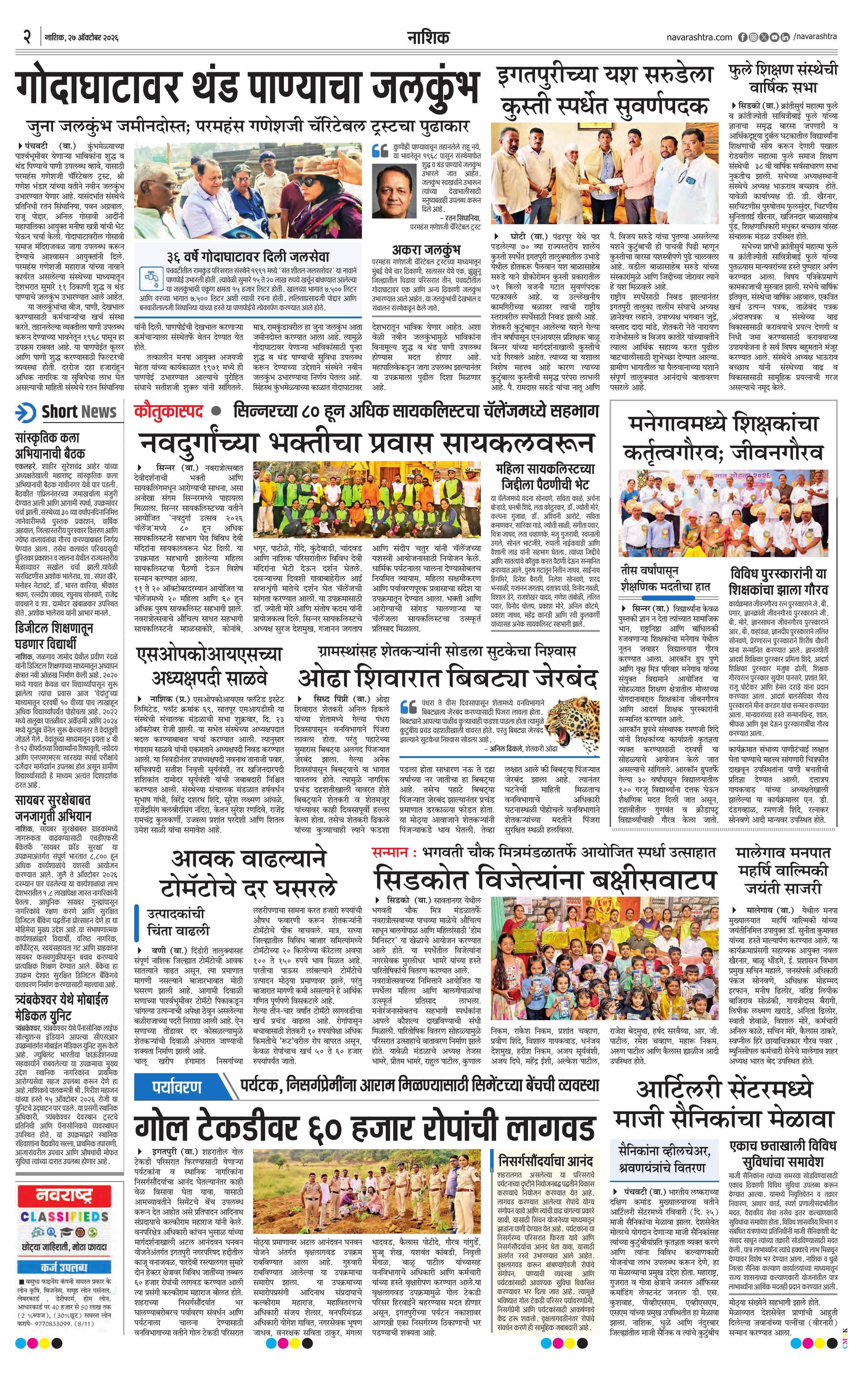 Newspaper page