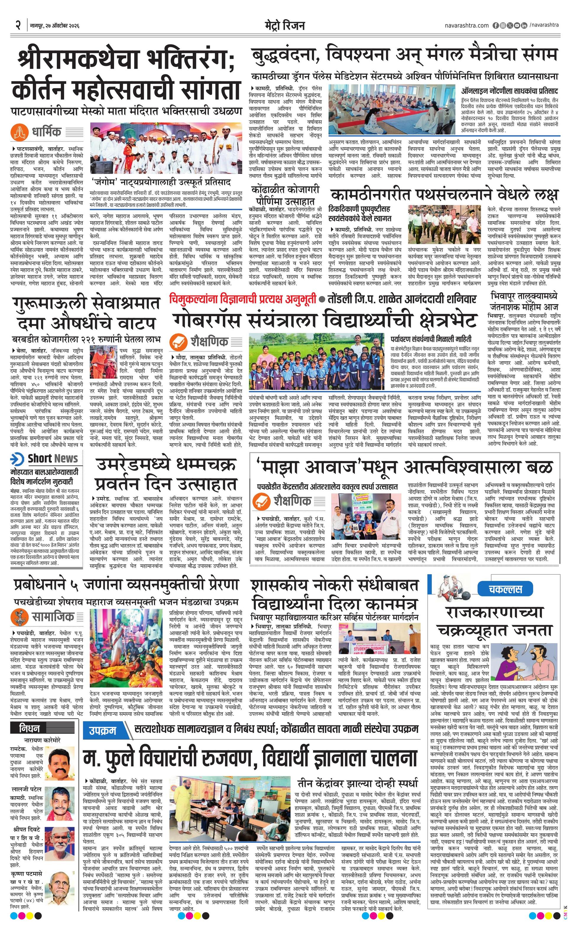 Newspaper page