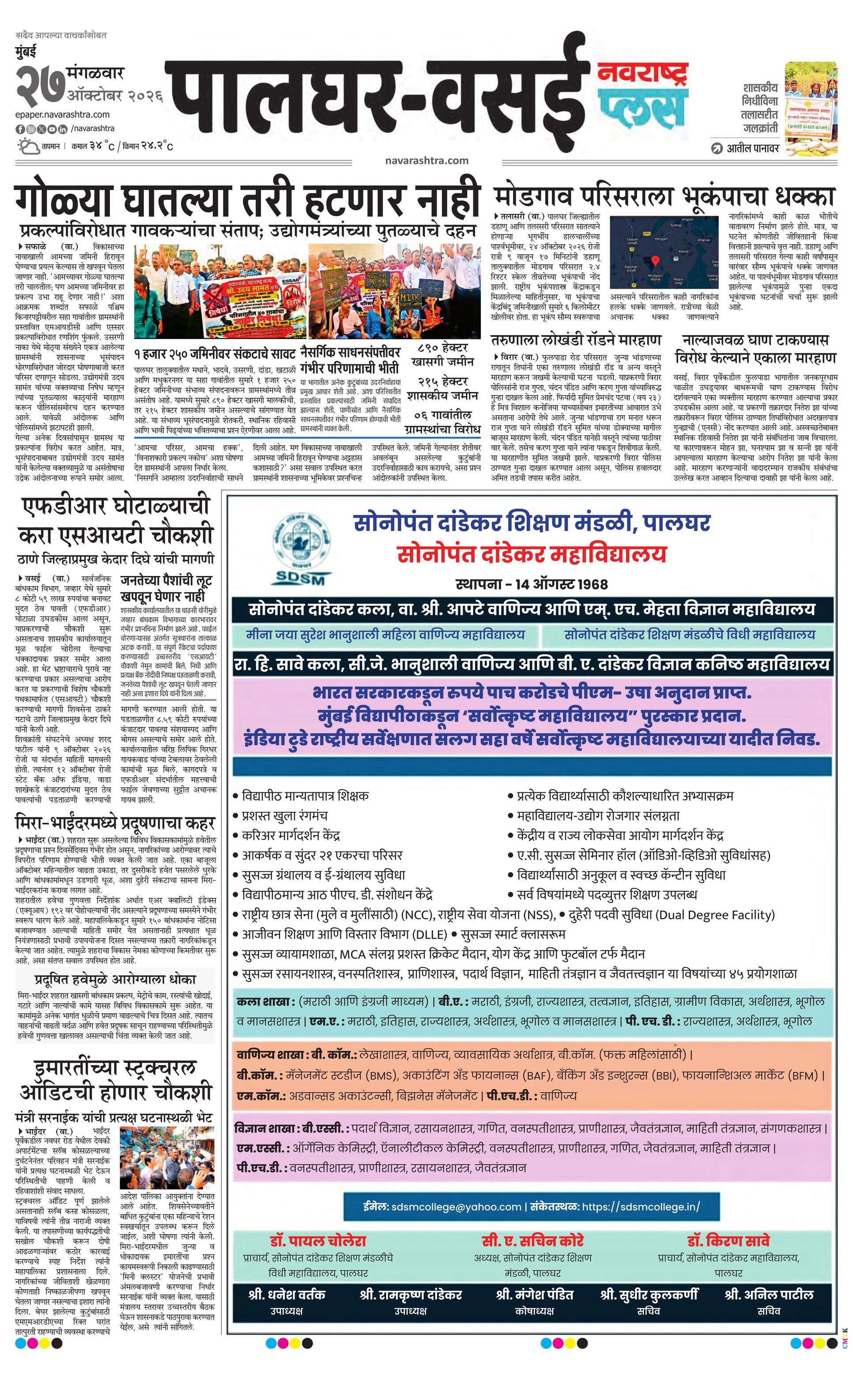 Newspaper page