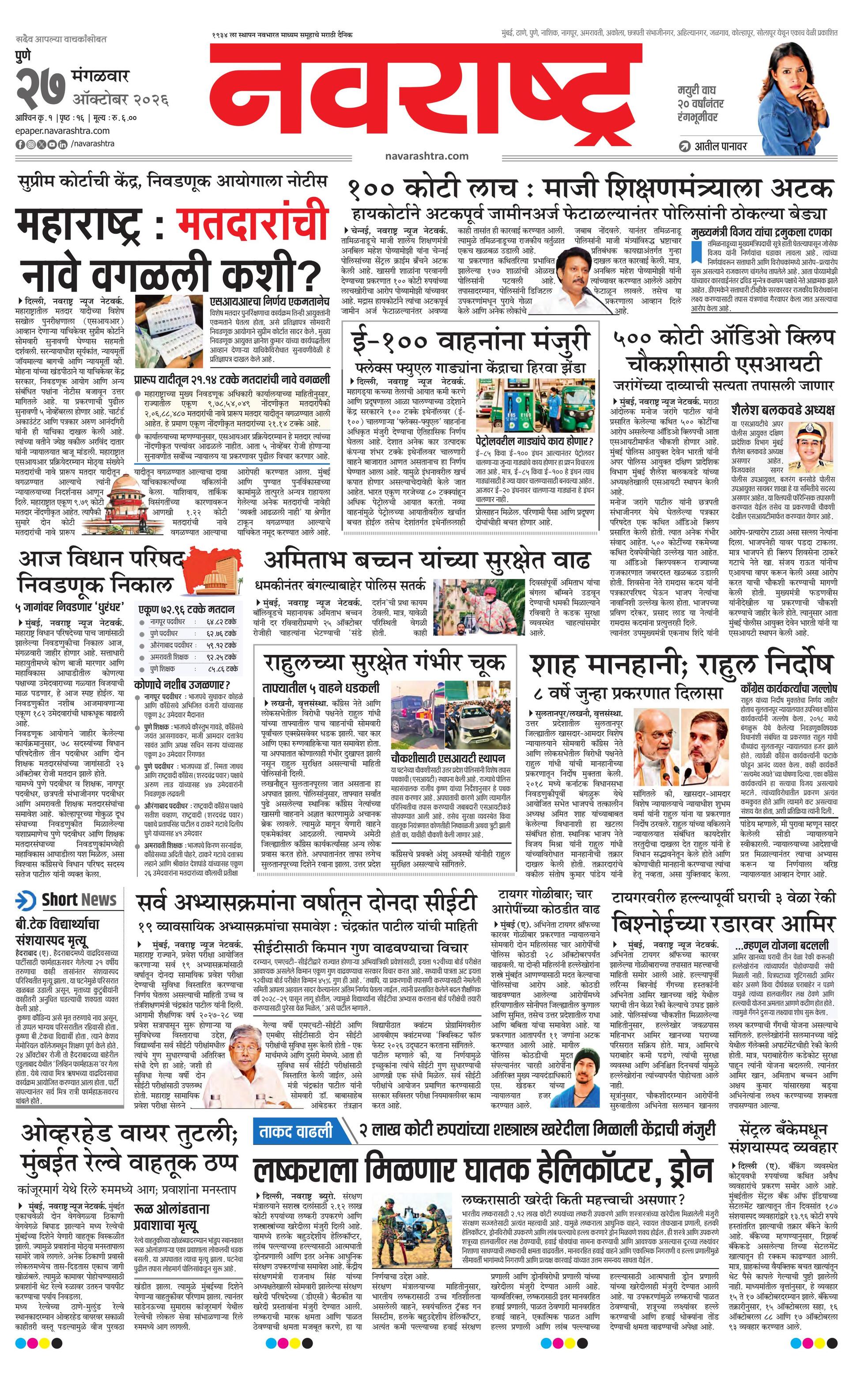 Newspaper page