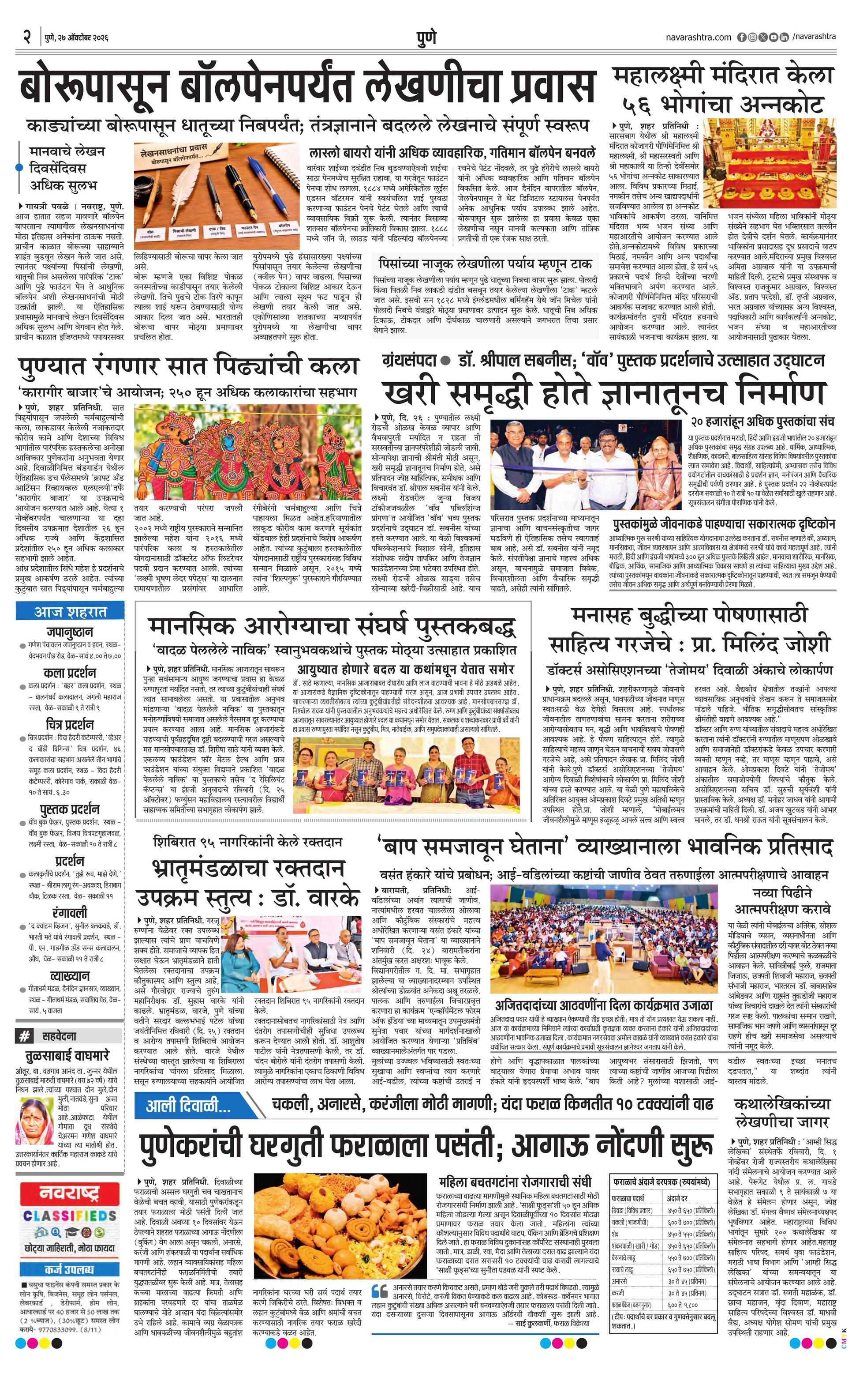 Newspaper page
