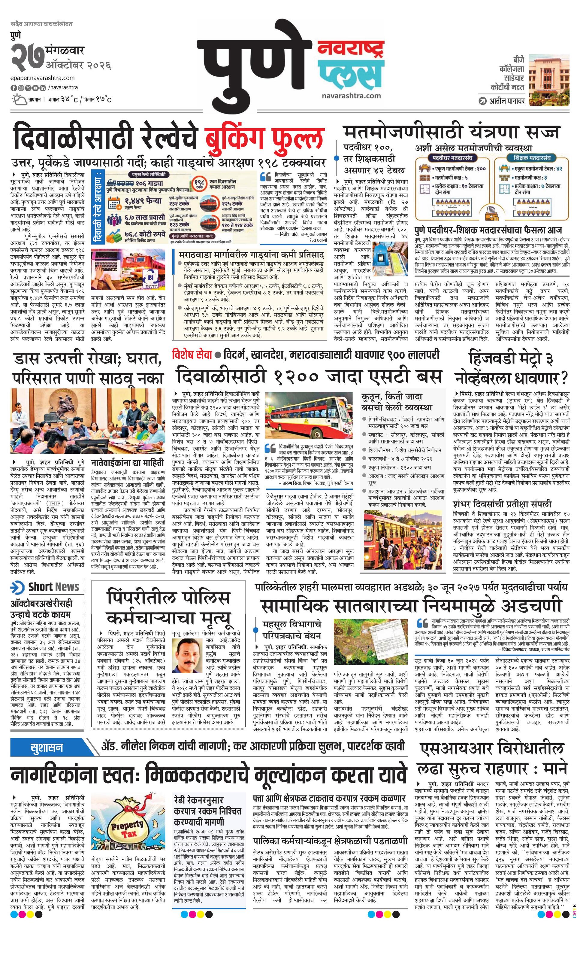 Newspaper page