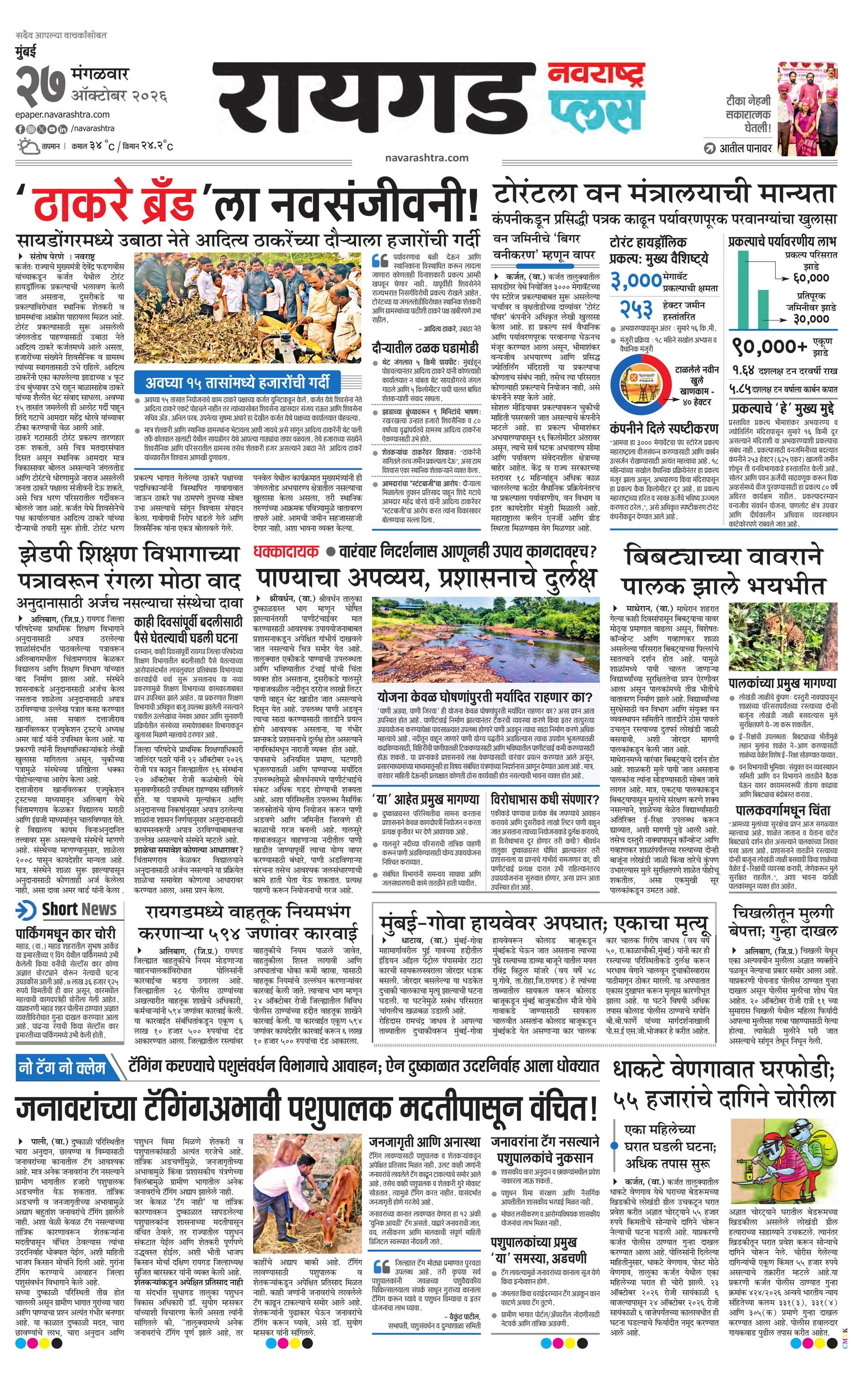 Newspaper page