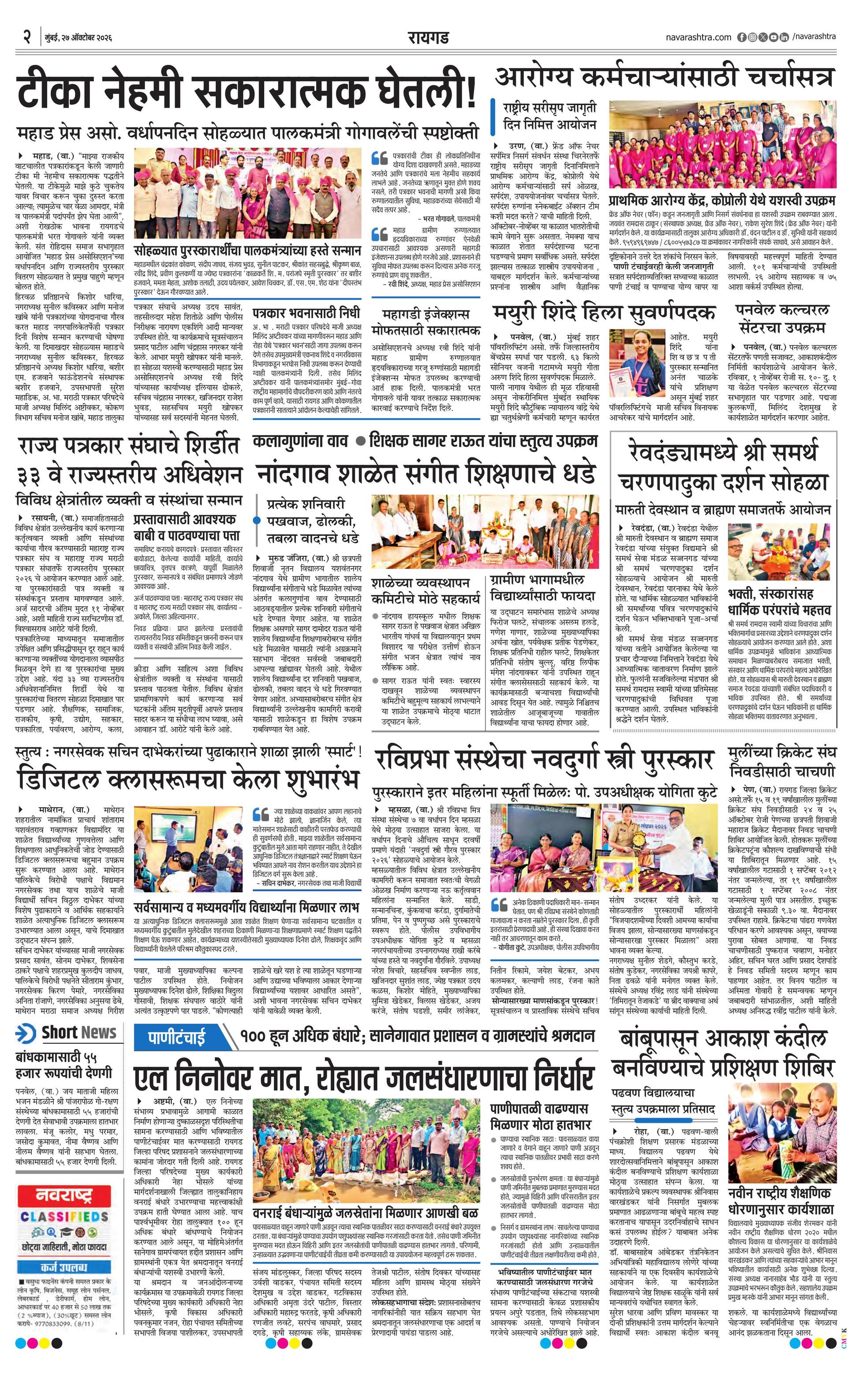 Newspaper page