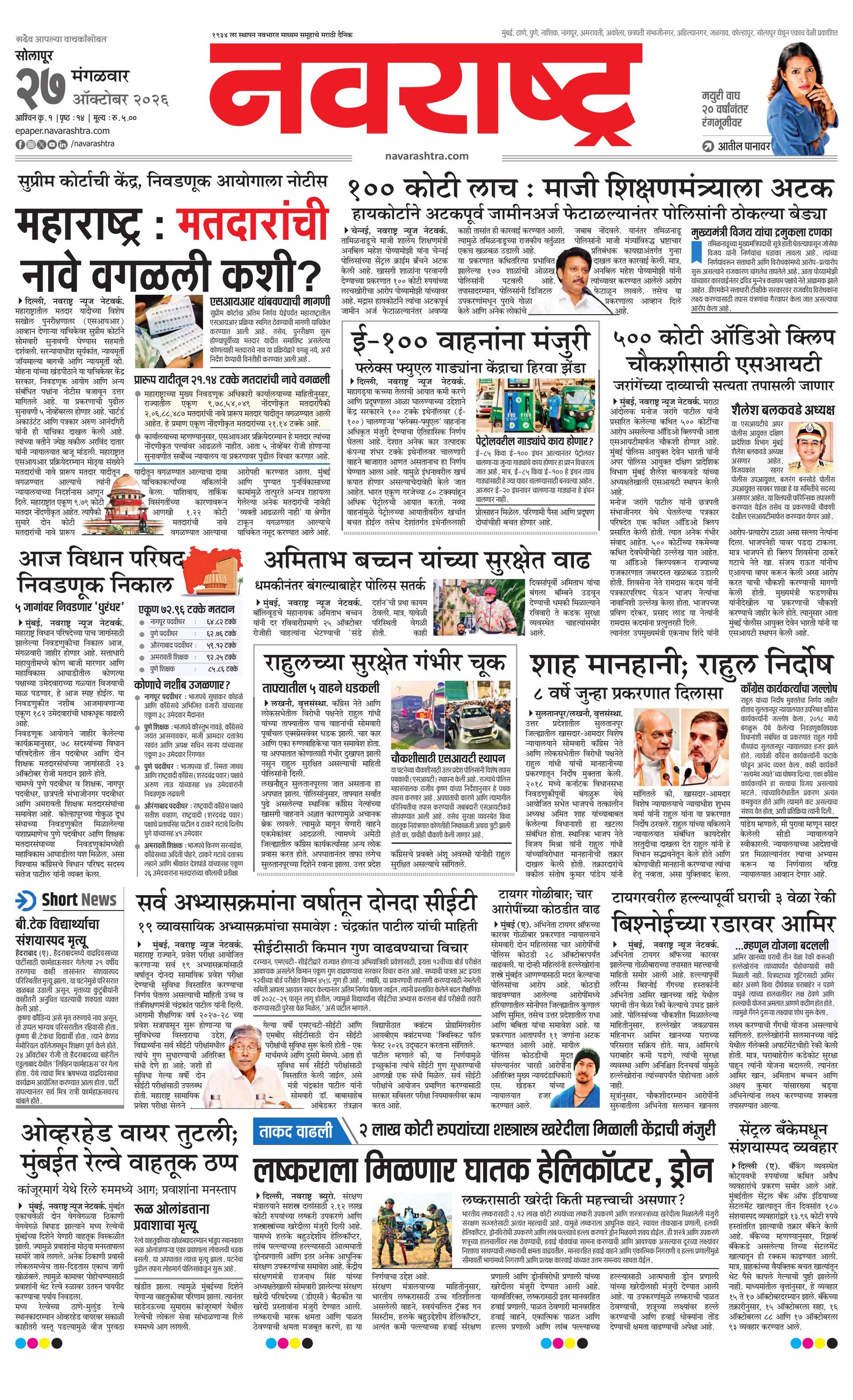 Newspaper page