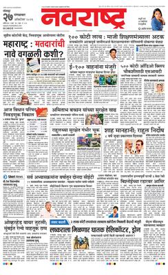 Solapur