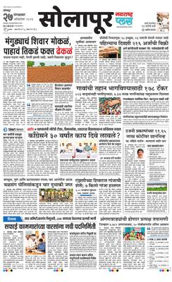 Solapur Plus