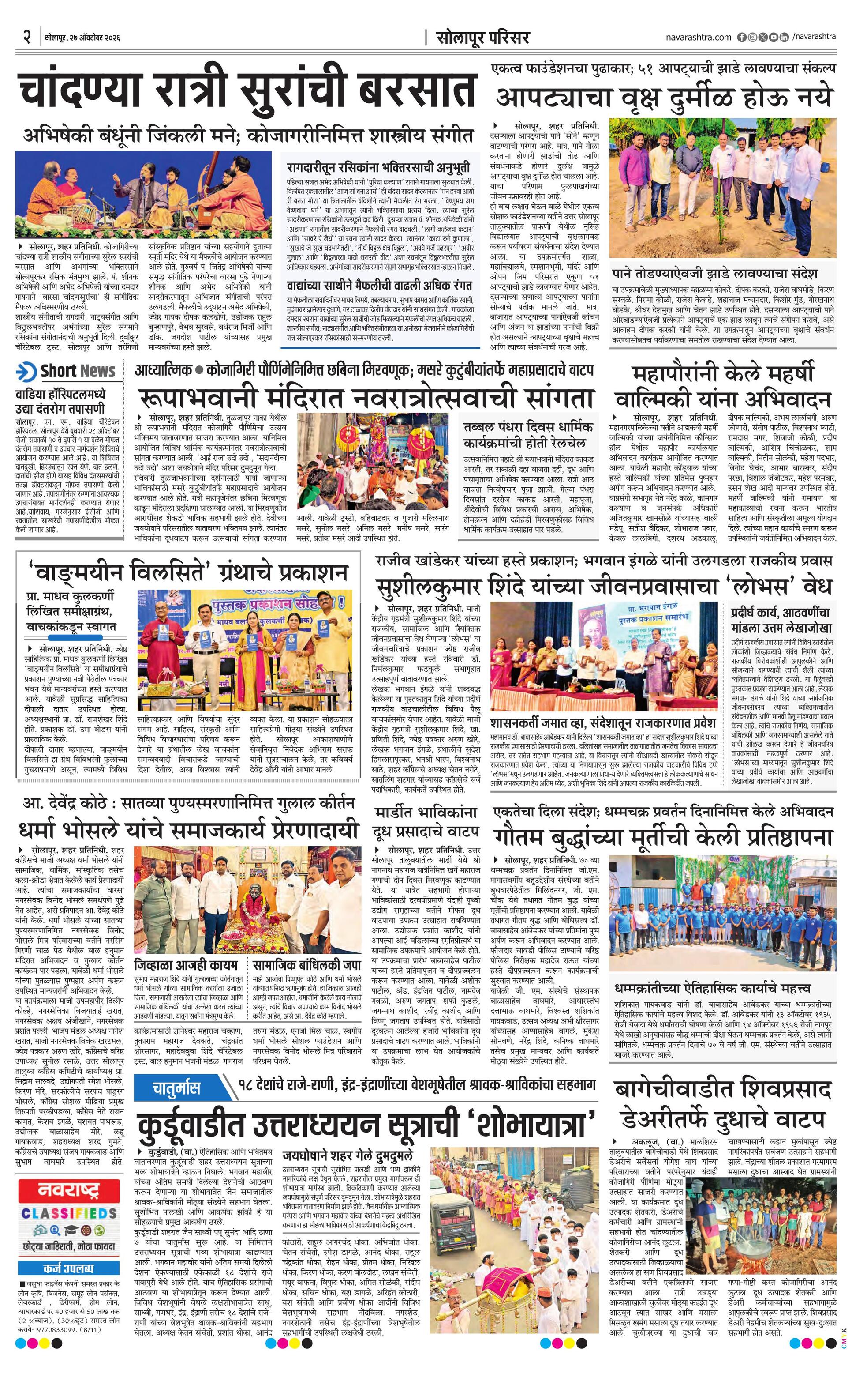 Newspaper page