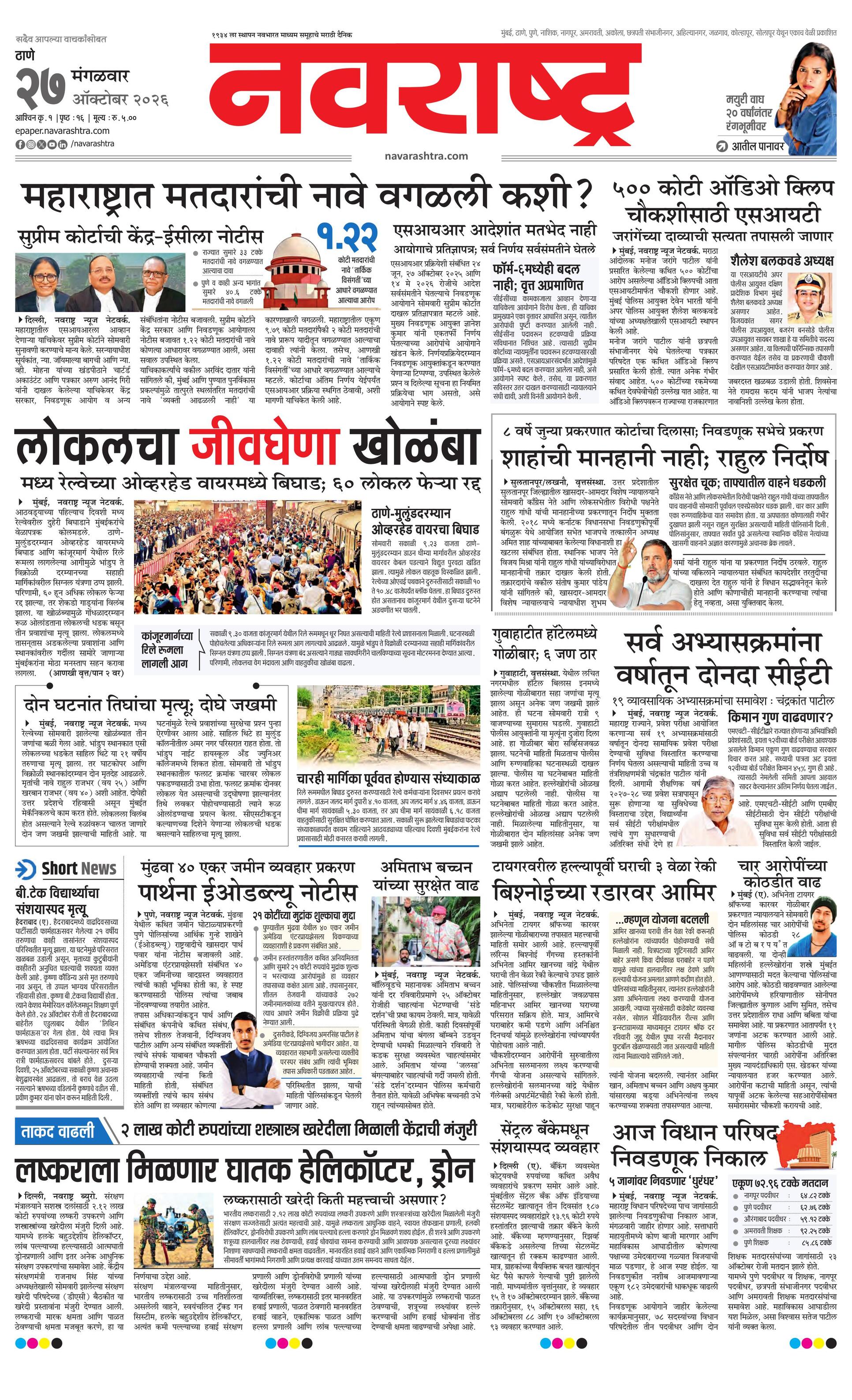 Newspaper page