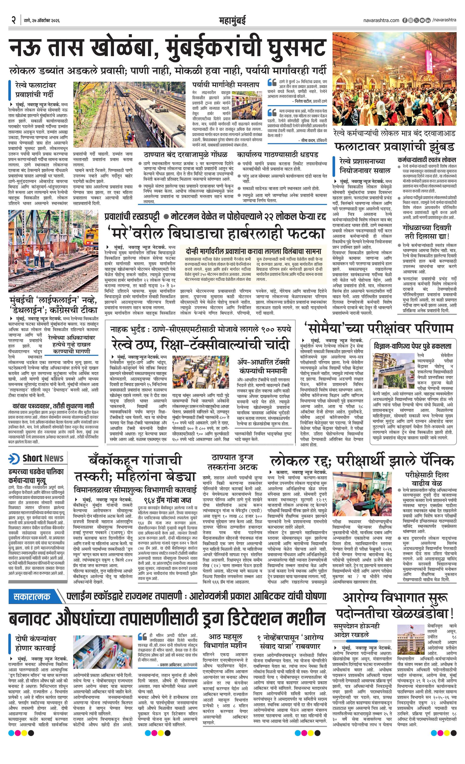 Newspaper page