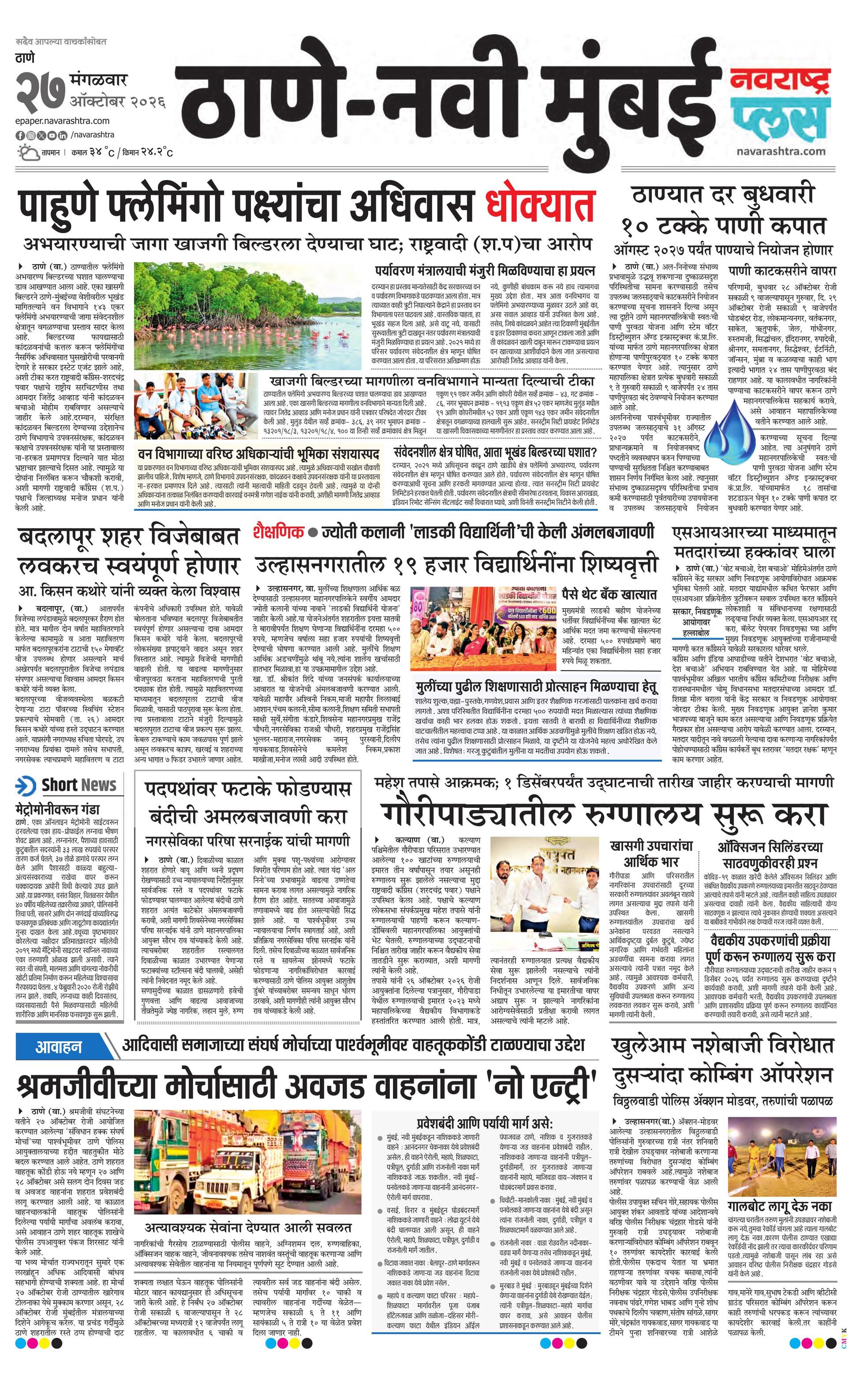 Newspaper page