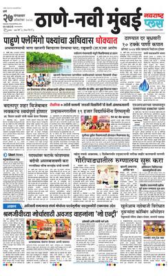 Thane Navi Mumbai Plus