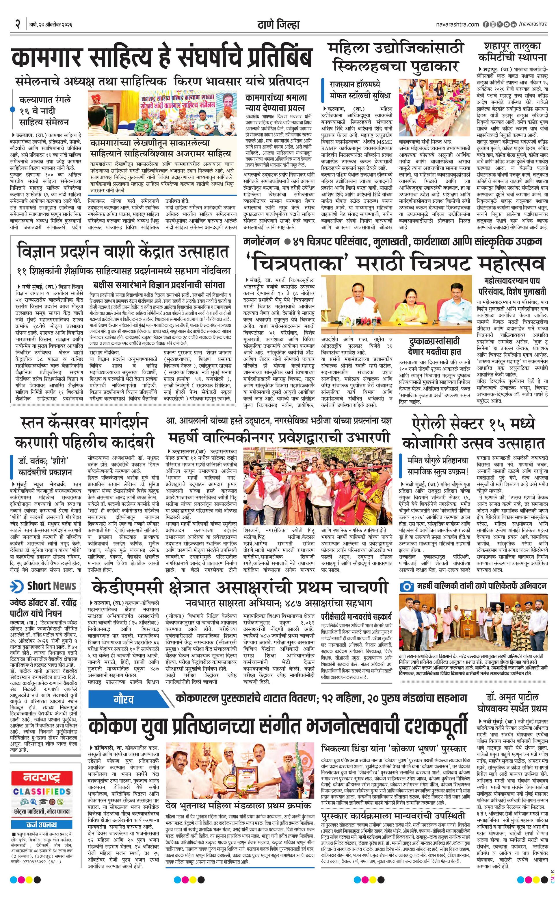 Newspaper page