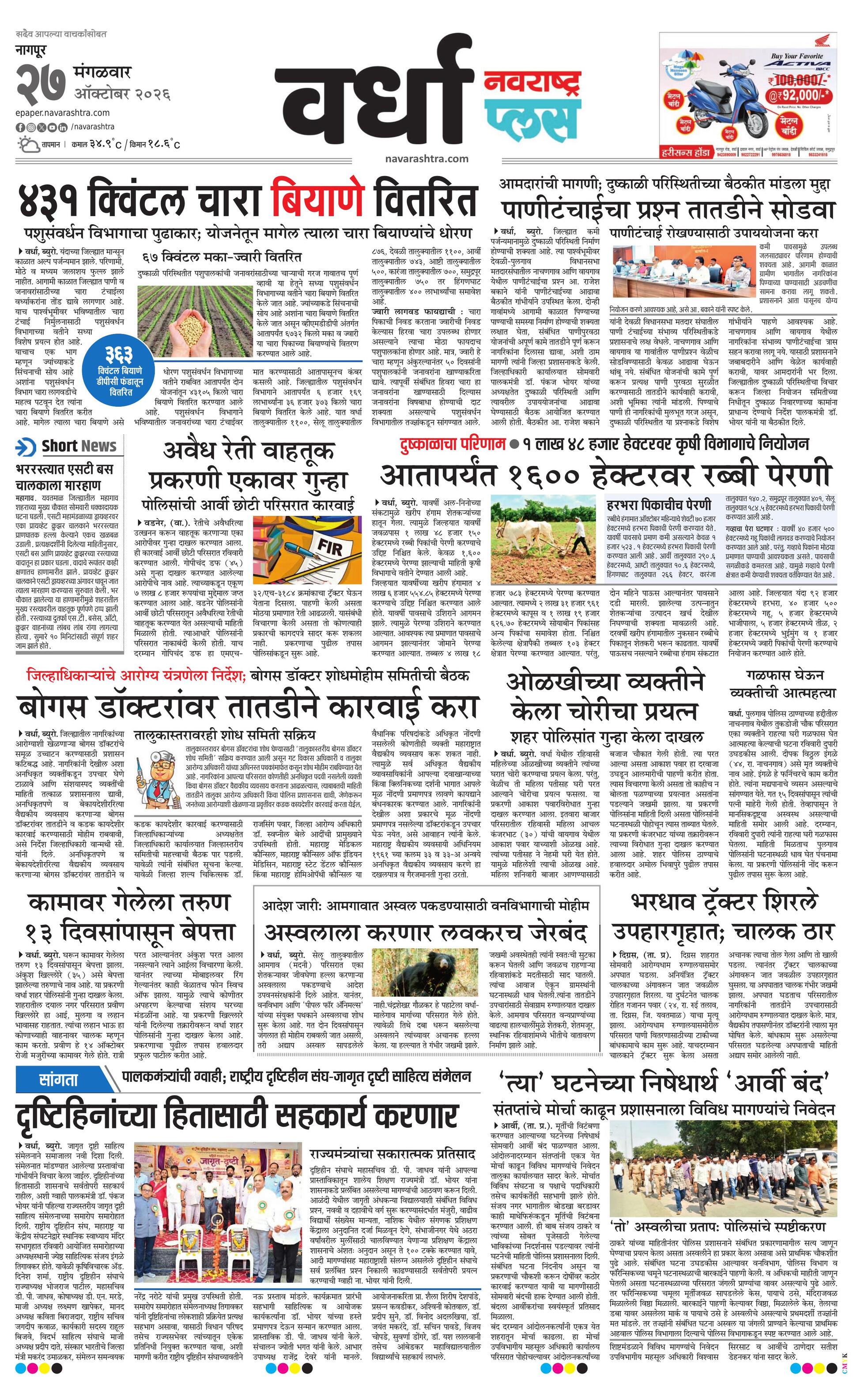 Newspaper page