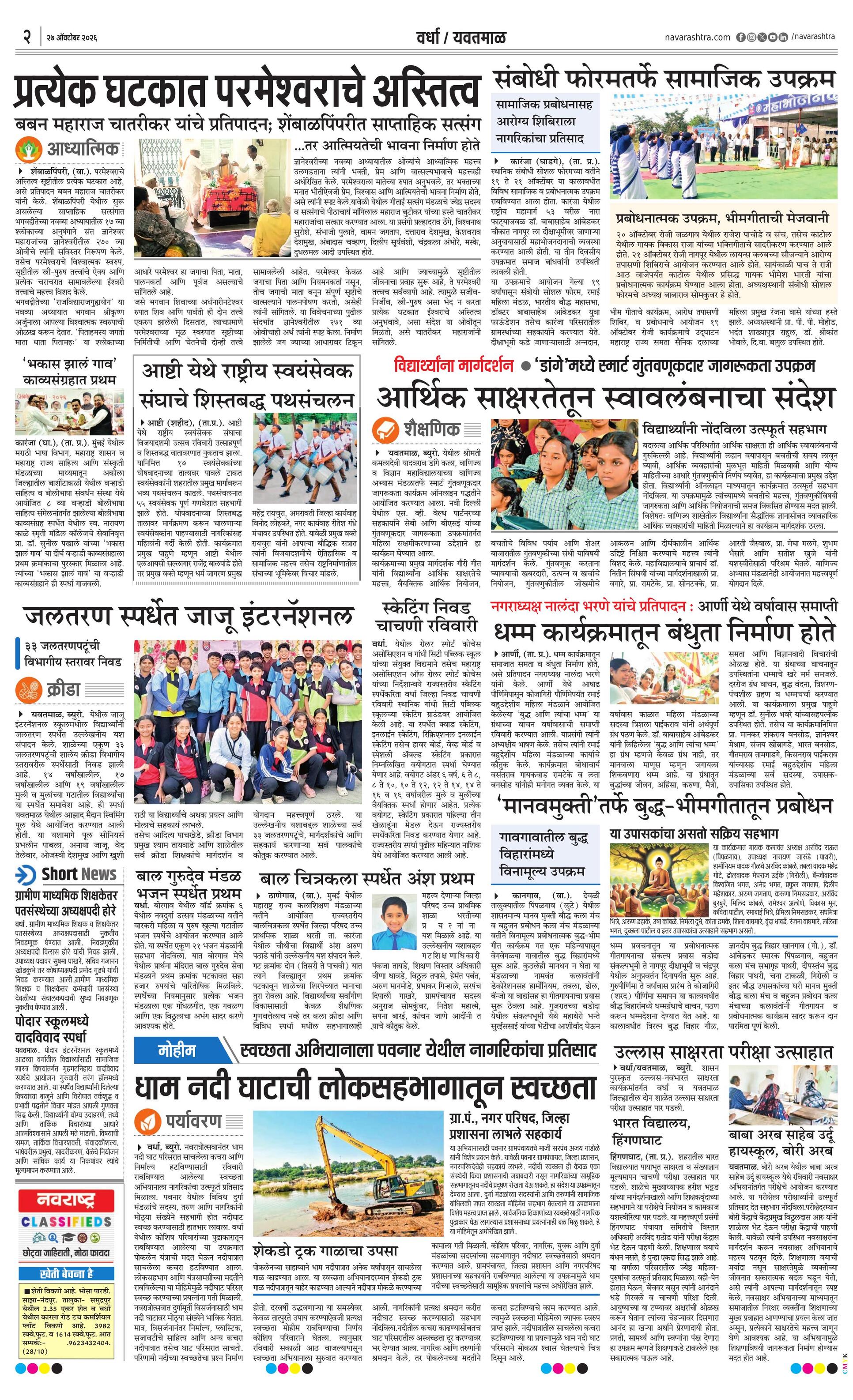 Newspaper page