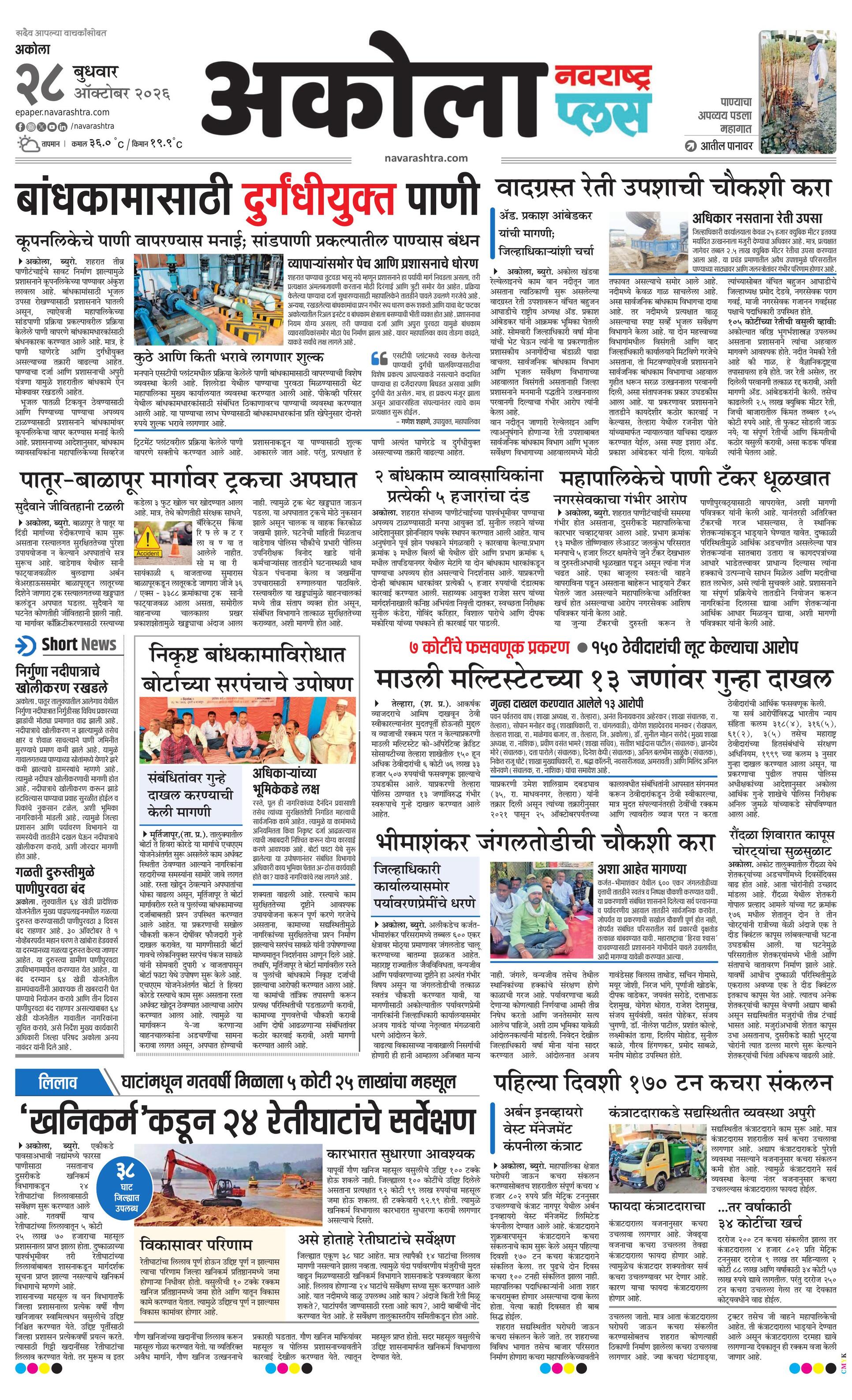 Newspaper page