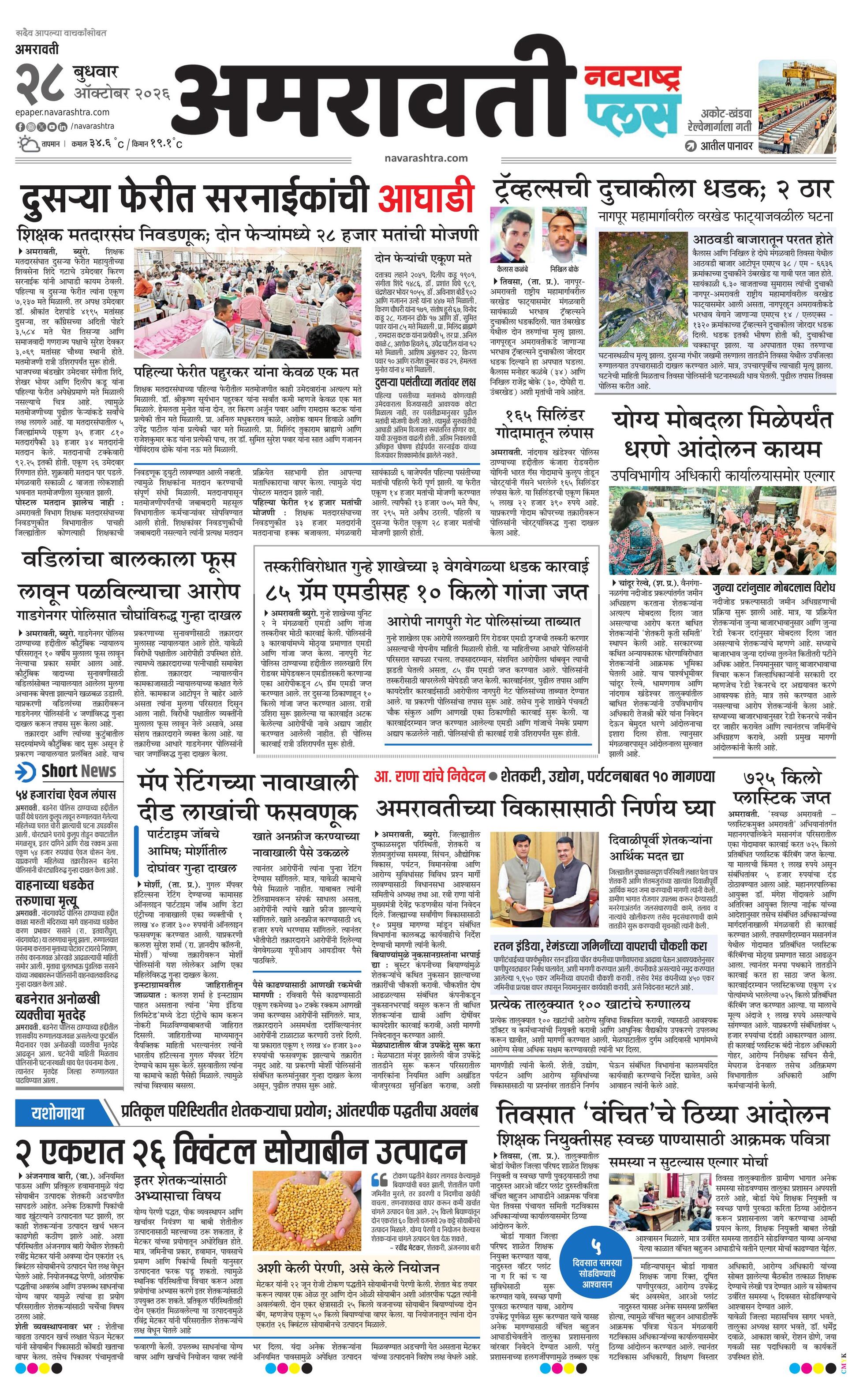 Newspaper page