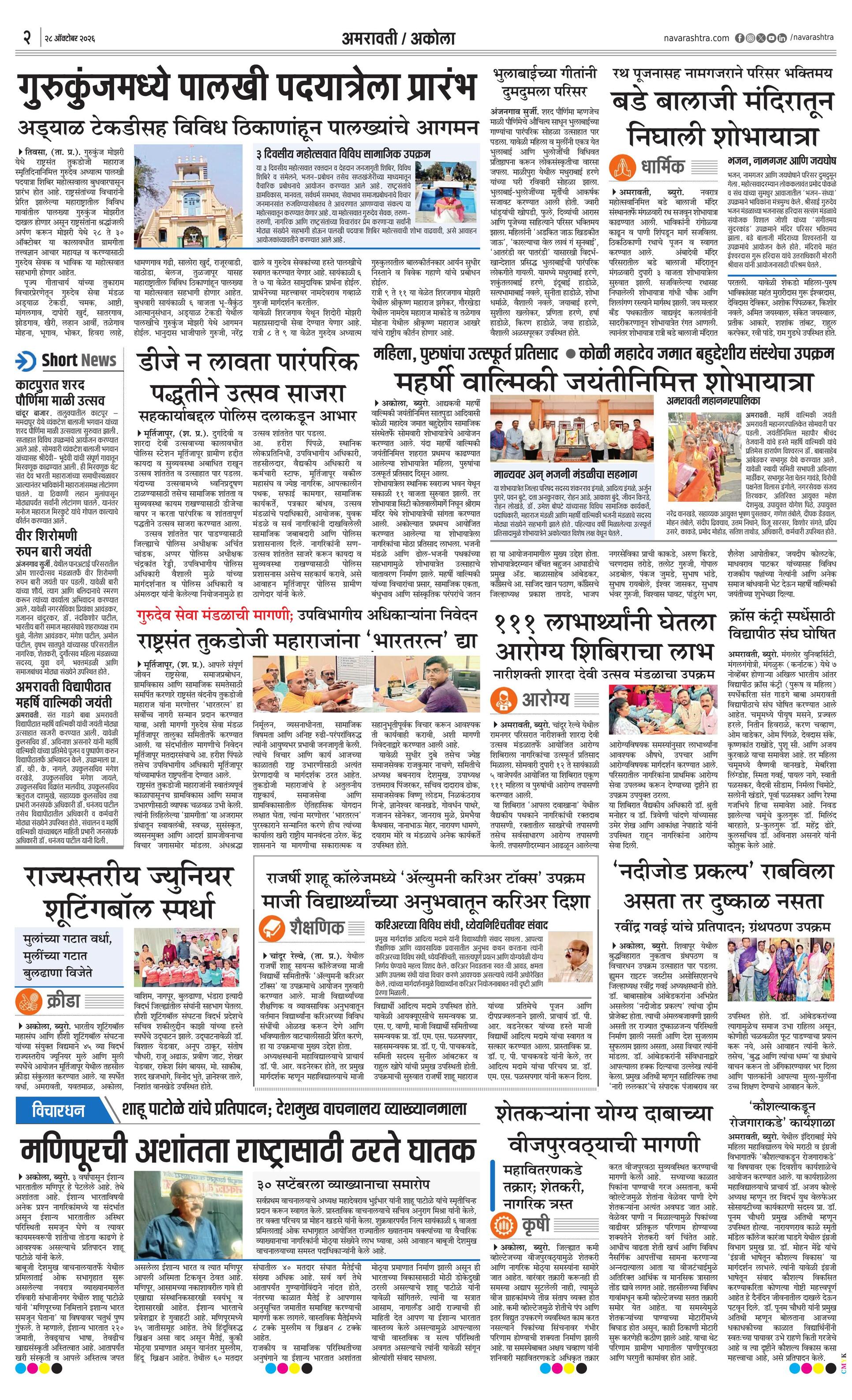 Newspaper page