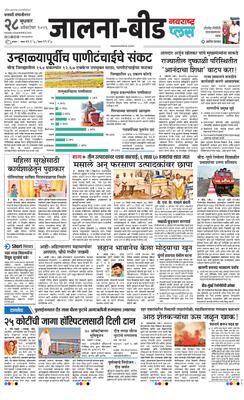 Jalna Plus