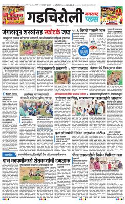 Gadchiroli Plus
