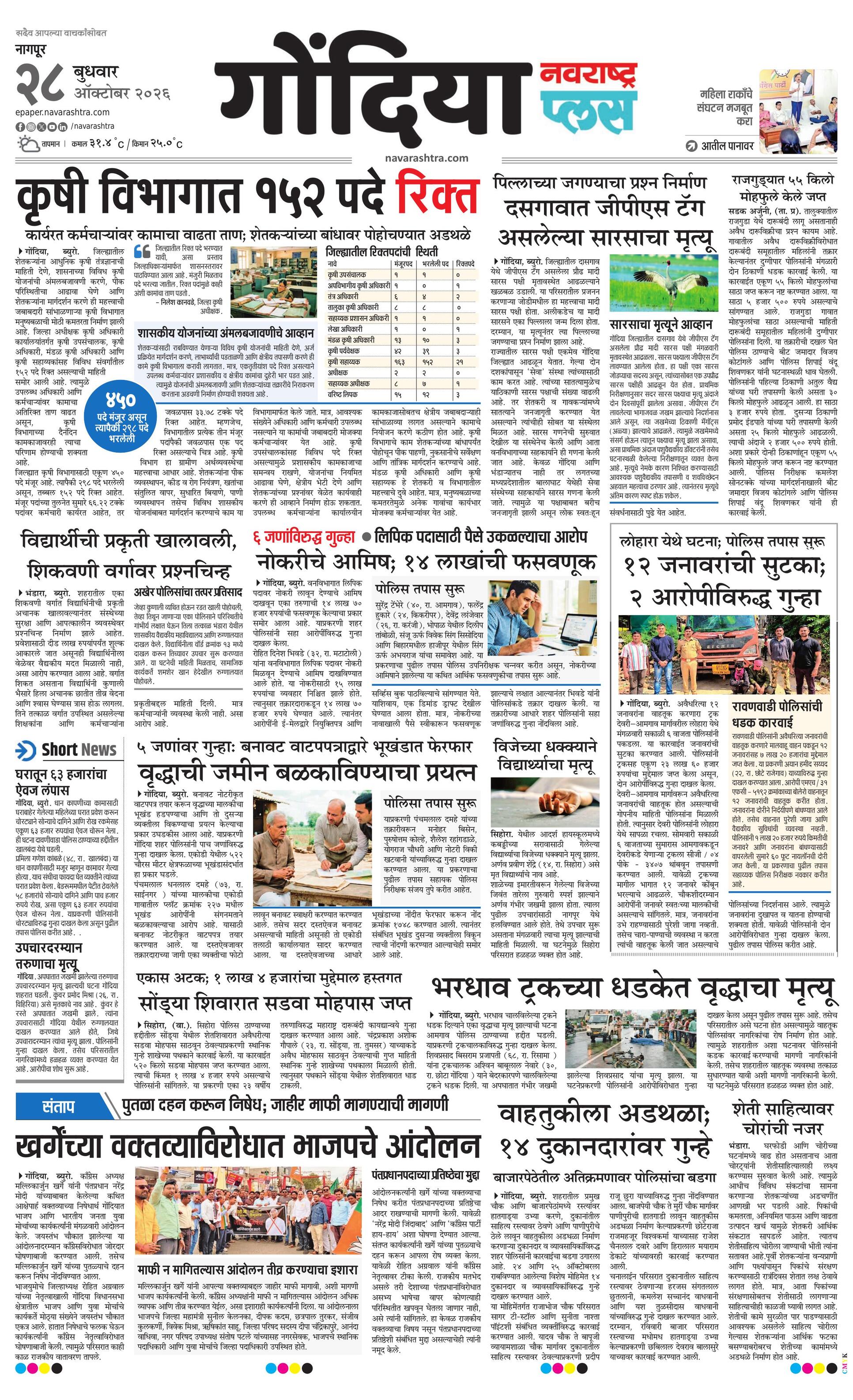 Newspaper page