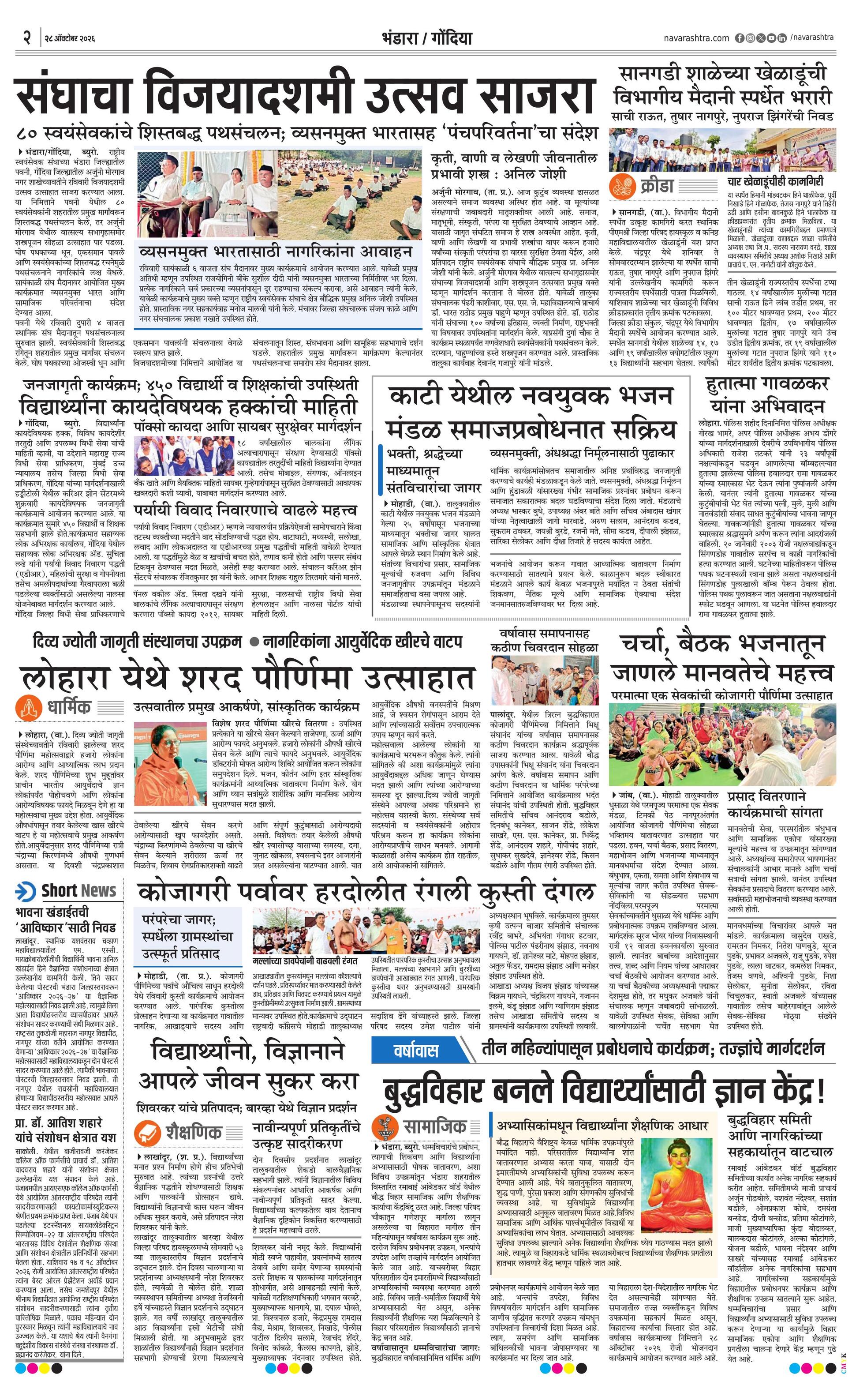 Newspaper page